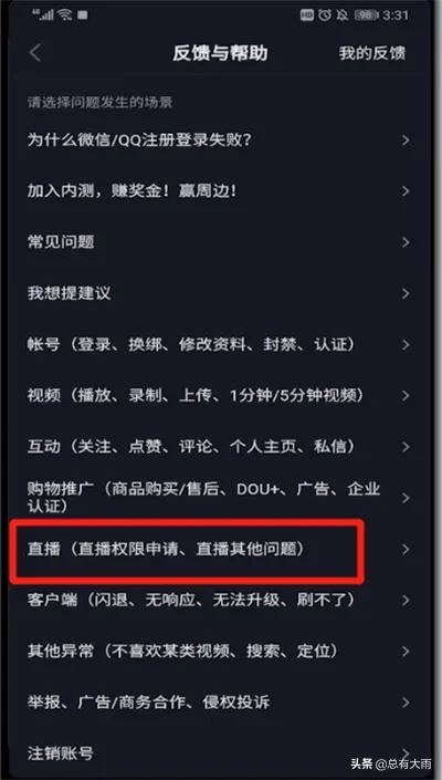 抖音如何直播csgo？