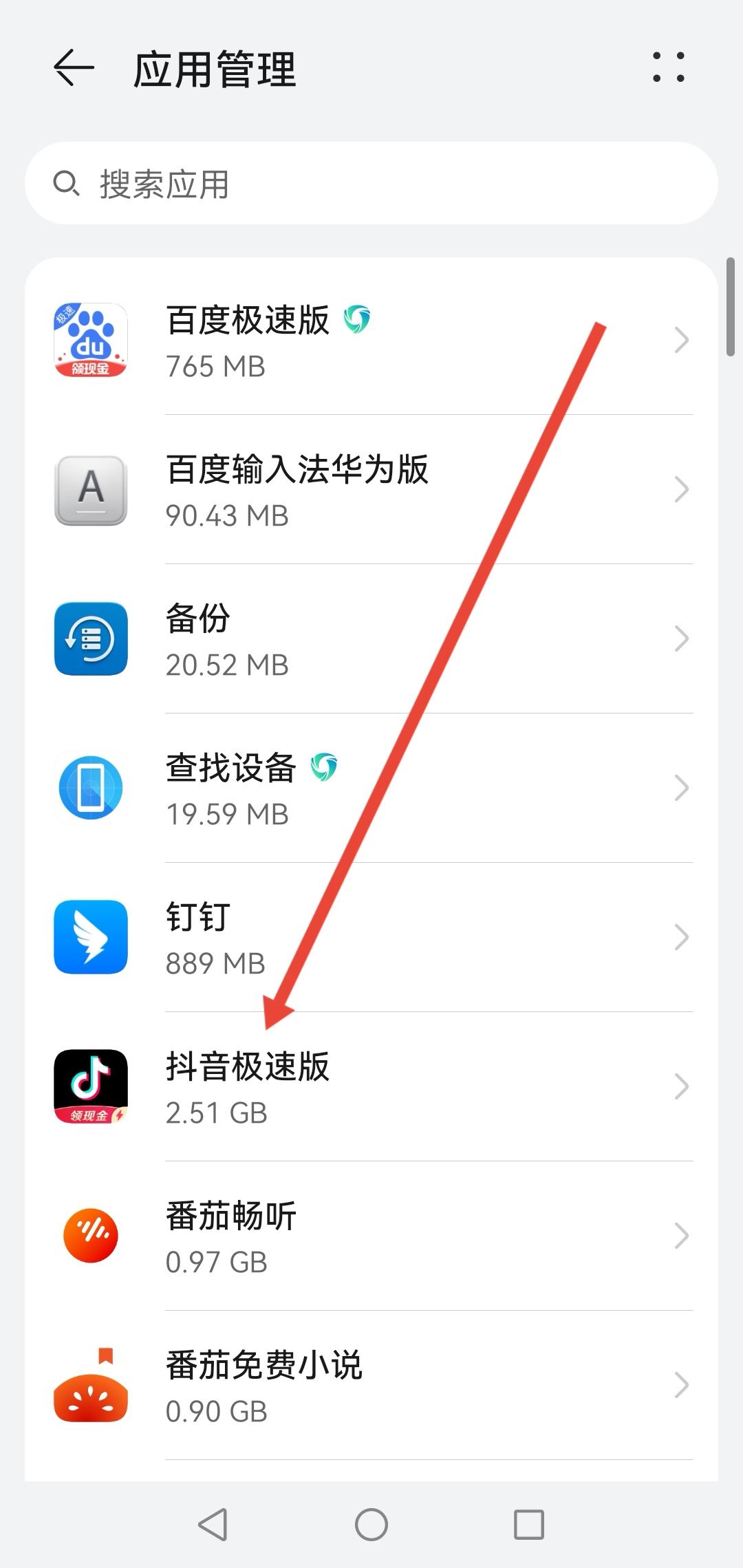 抖音怎樣關(guān)閉通訊錄好友？