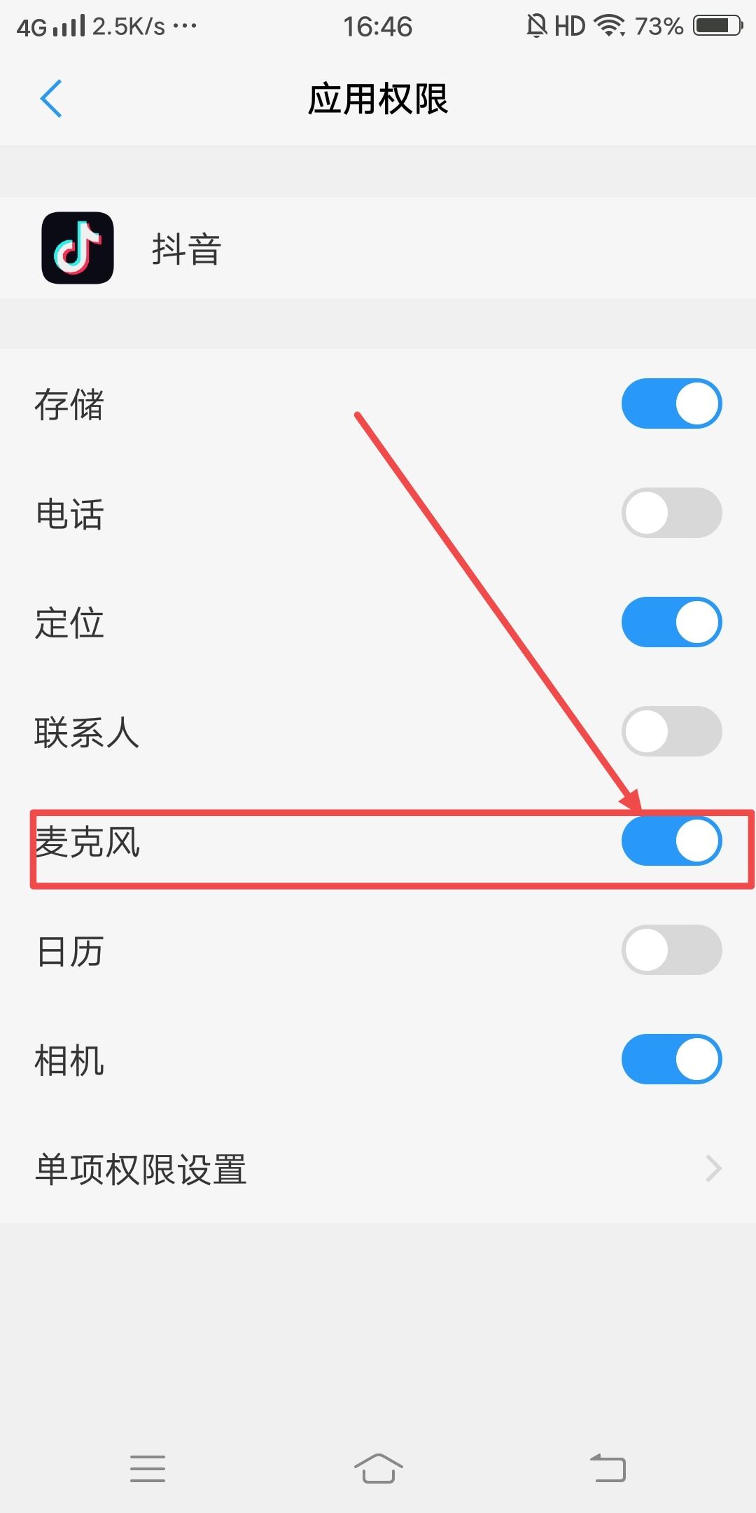 抖音更新完怎么開啟語音？
