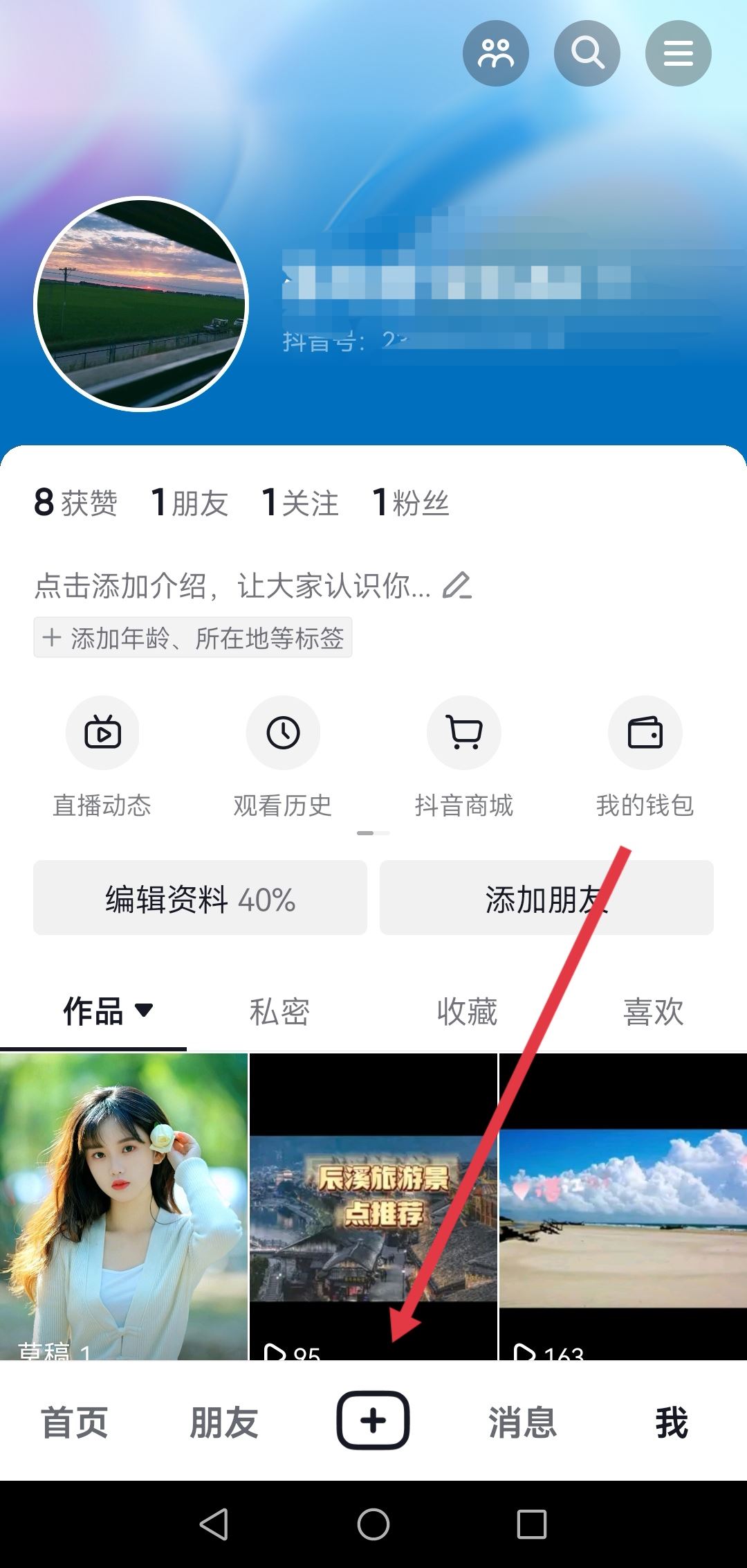 照片怎么發(fā)抖音好看？