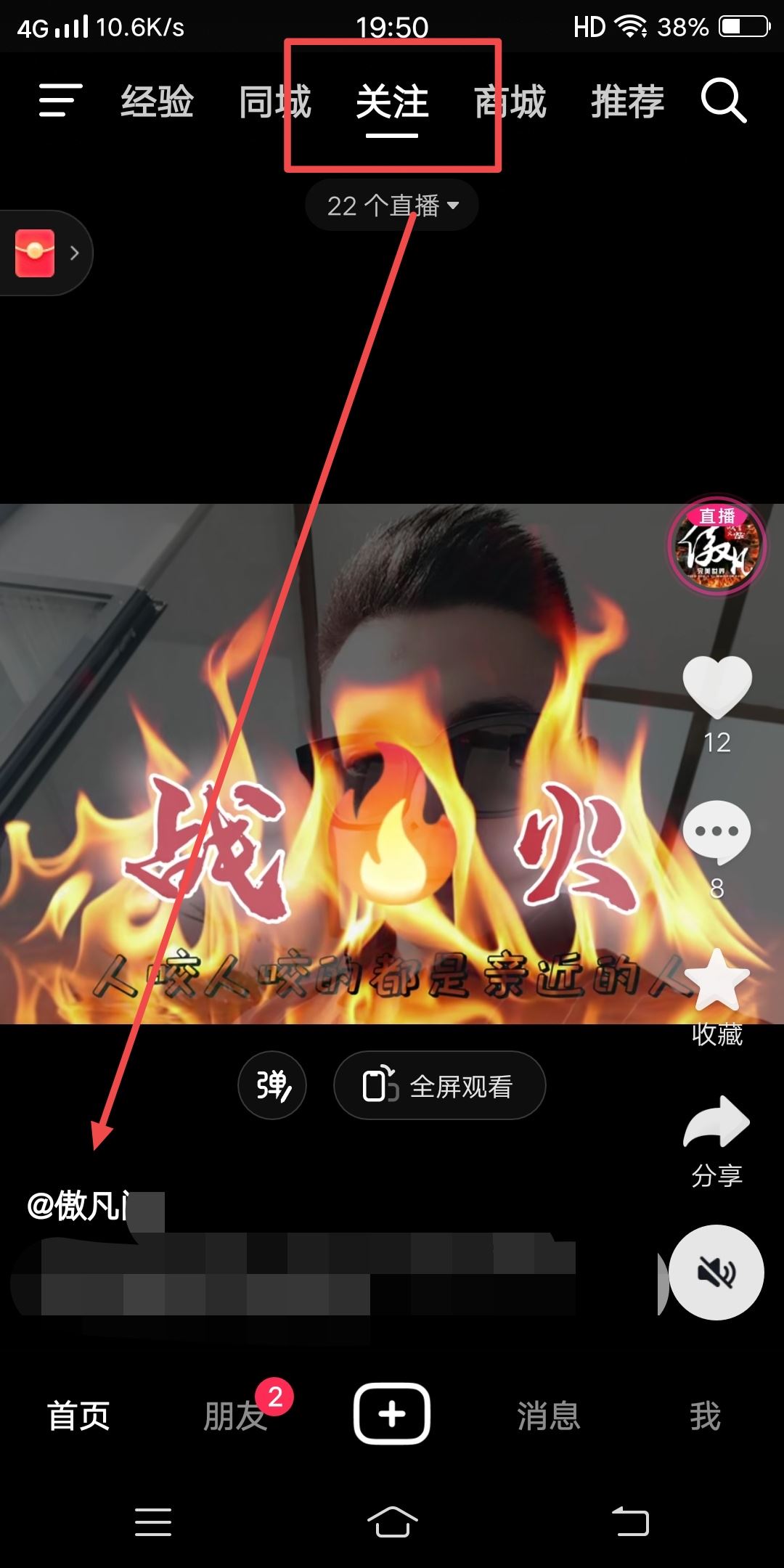 抖音點了求更新怎么撤回？