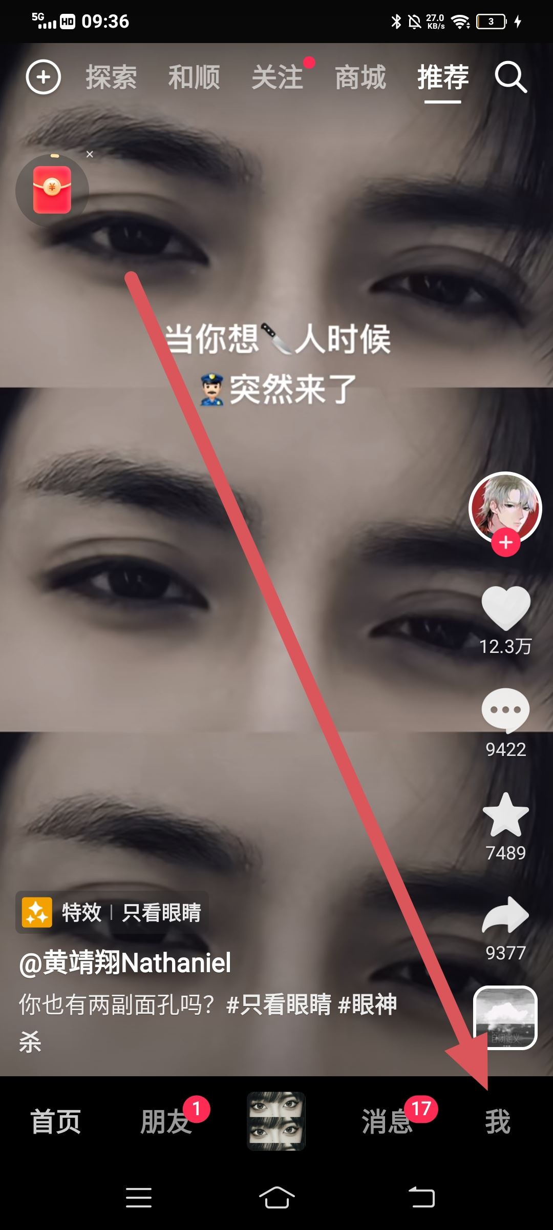 怎么看抖音誰在偷偷關(guān)注你？