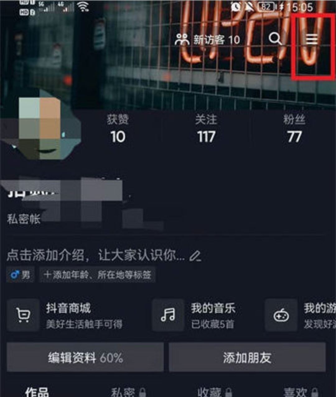 一加ace刷抖音模糊怎么調(diào)？