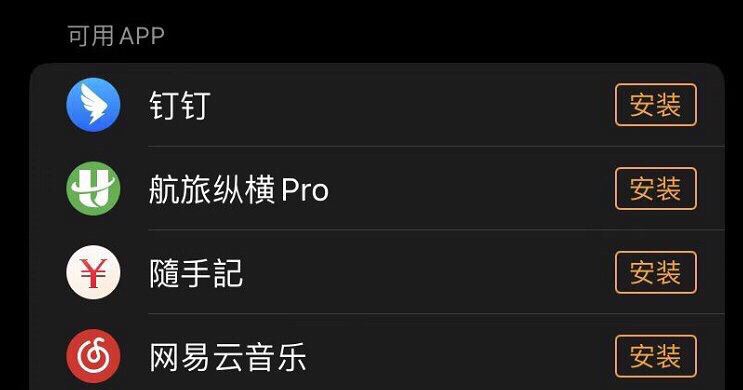 applewatchs8怎么下載抖音？