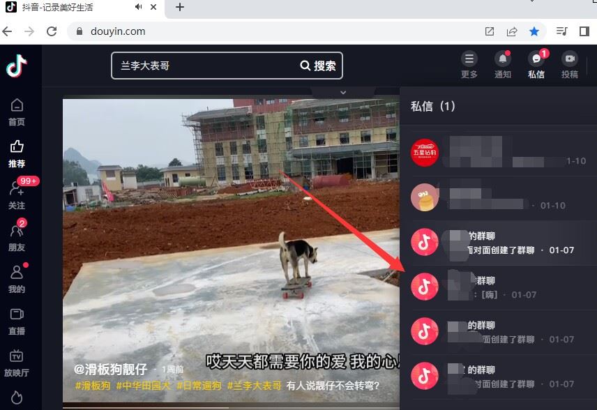 抖音動(dòng)態(tài)gif表情包怎么保存到相冊(cè)？
