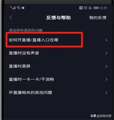 抖音如何直播csgo？