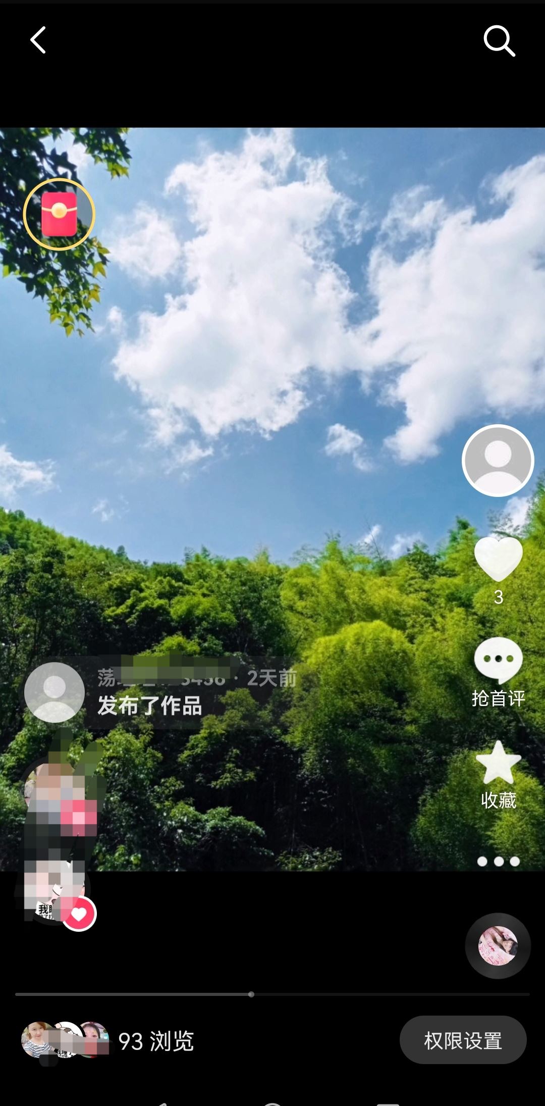 抖音怎么讓別人看見我喜歡的作品？