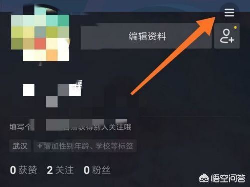 抖音怎么設(shè)置僅自己可以看我的喜歡列表？