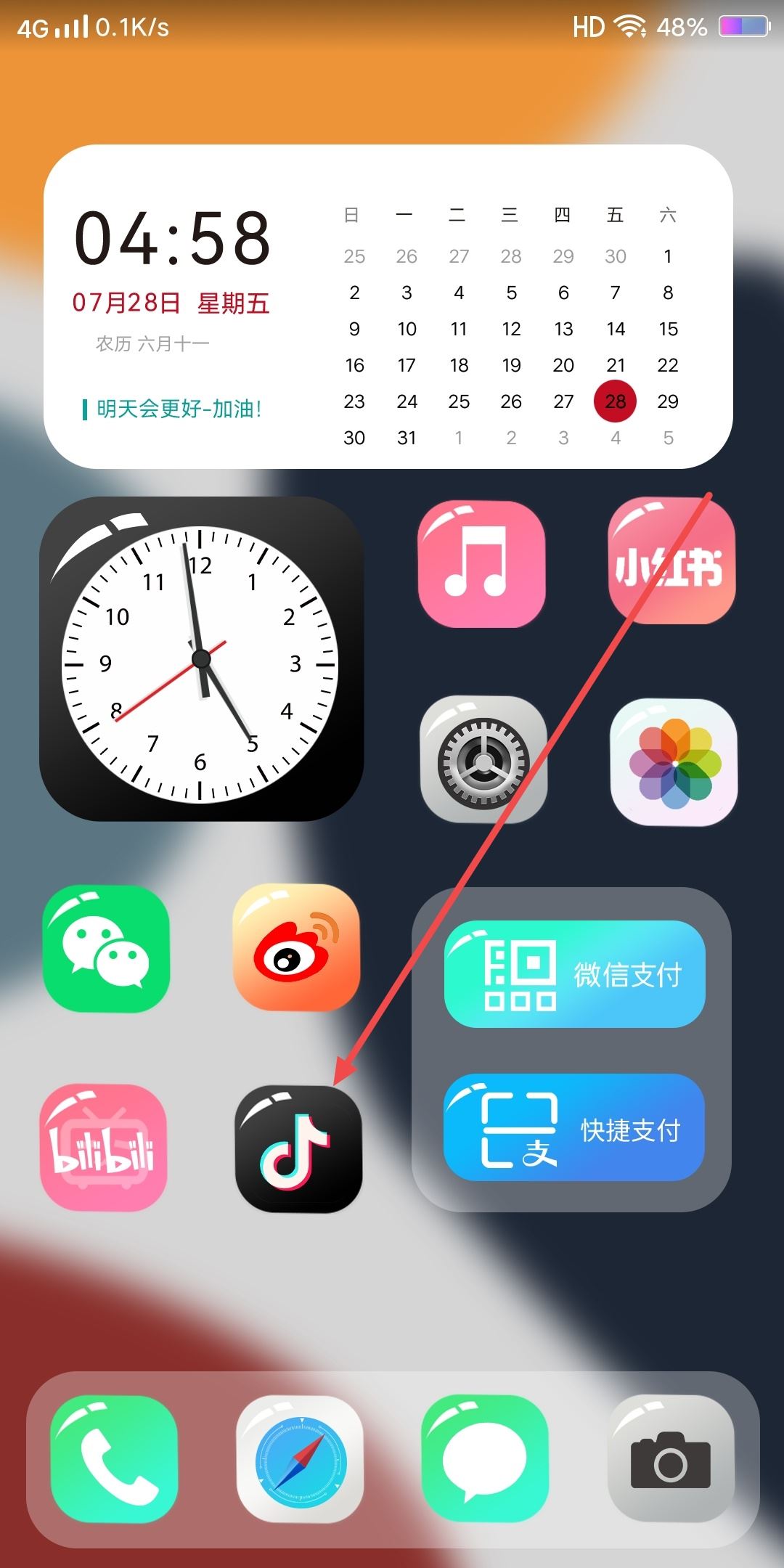 蘋果11抖音怎么發(fā)語(yǔ)音？
