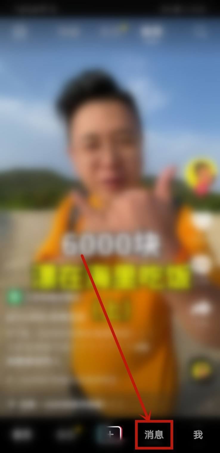 抖音聊天記錄怎樣刪除？