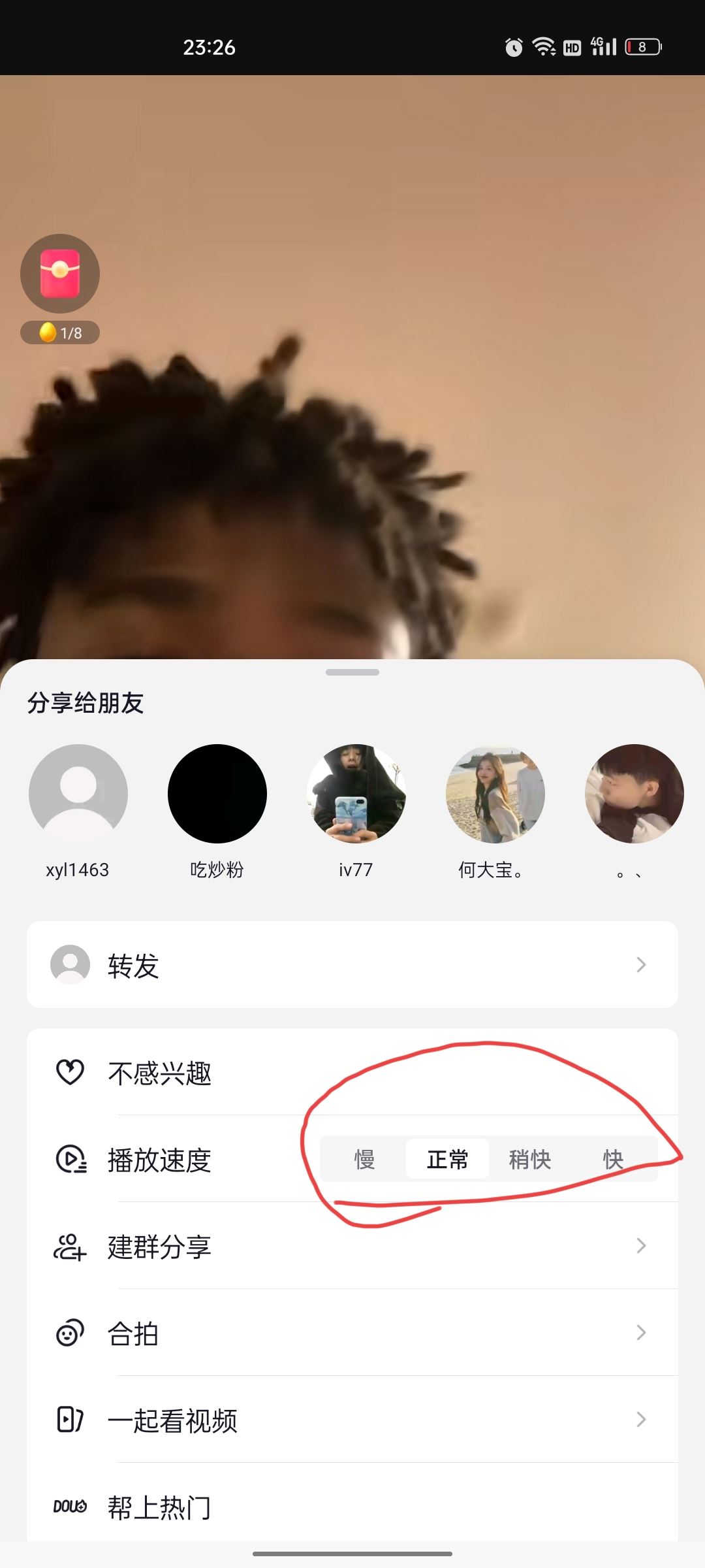 抖音怎么設(shè)置圖片之間播放速度？