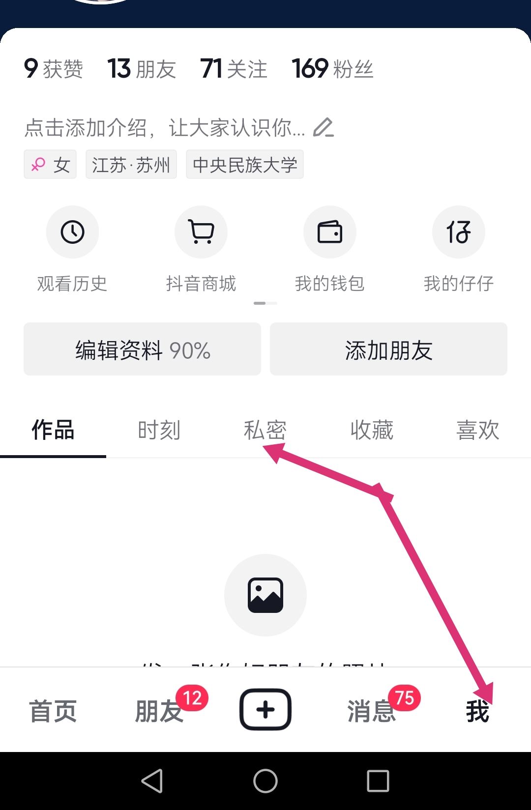 抖音私密作品公開會推給朋友嗎？