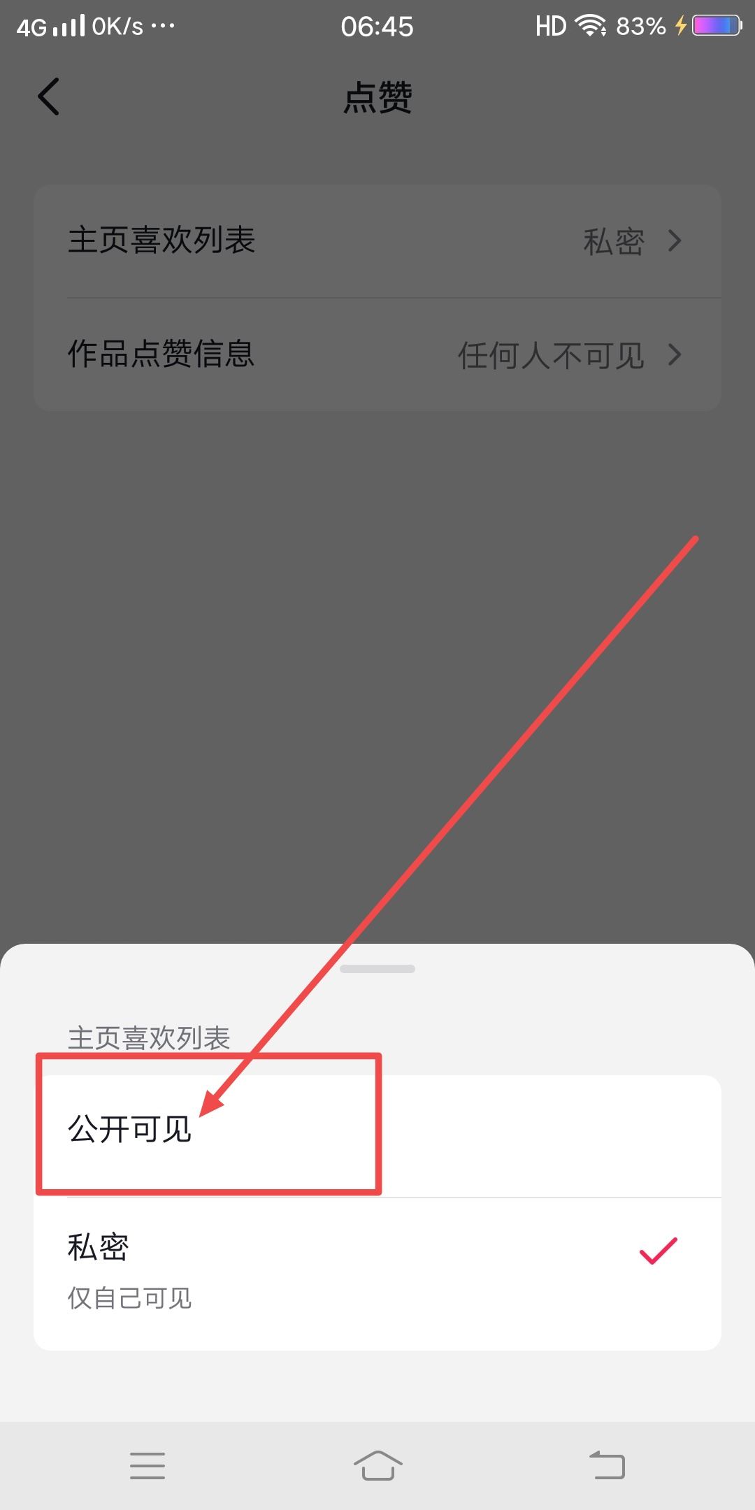 抖音喜歡列表評(píng)論上鎖怎么解除？