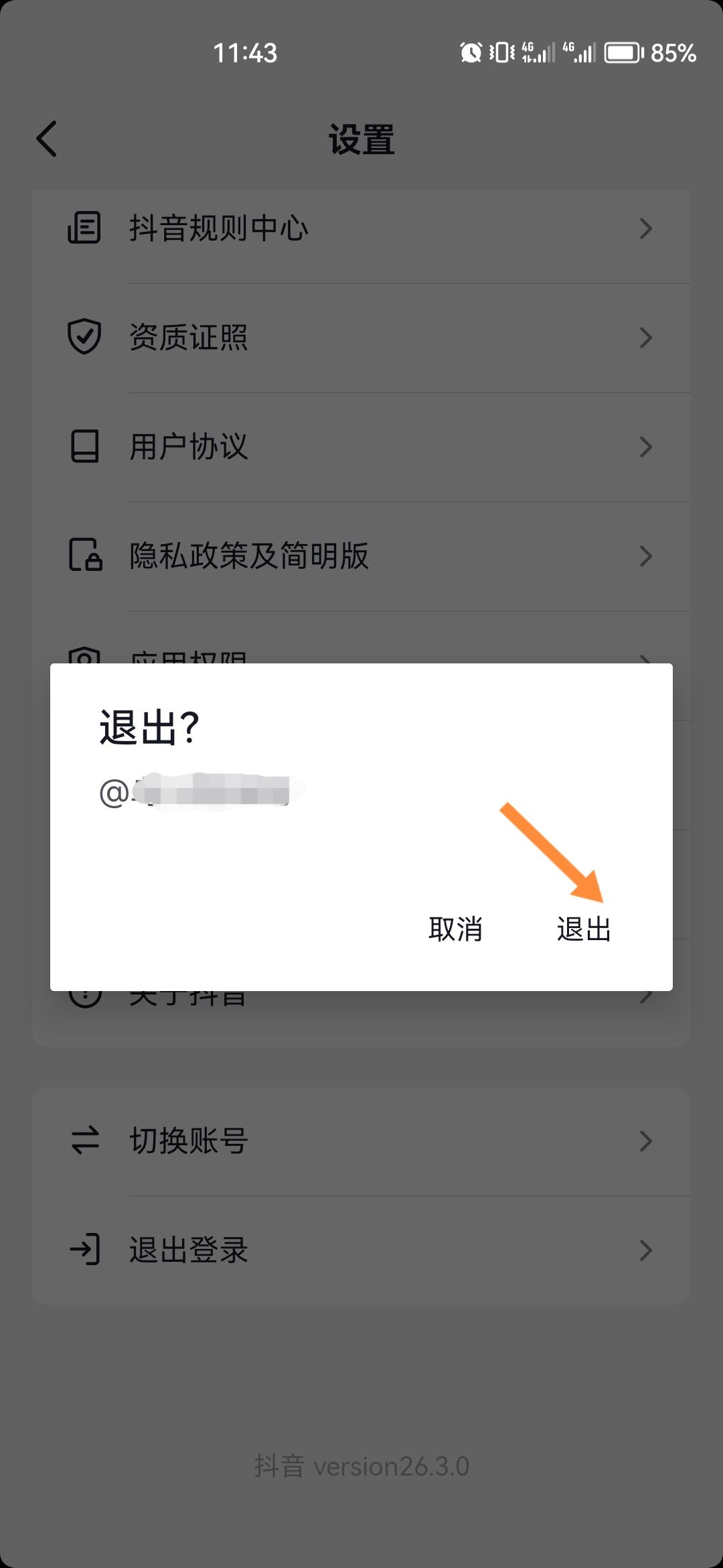 抖音關(guān)不了了怎么辦？