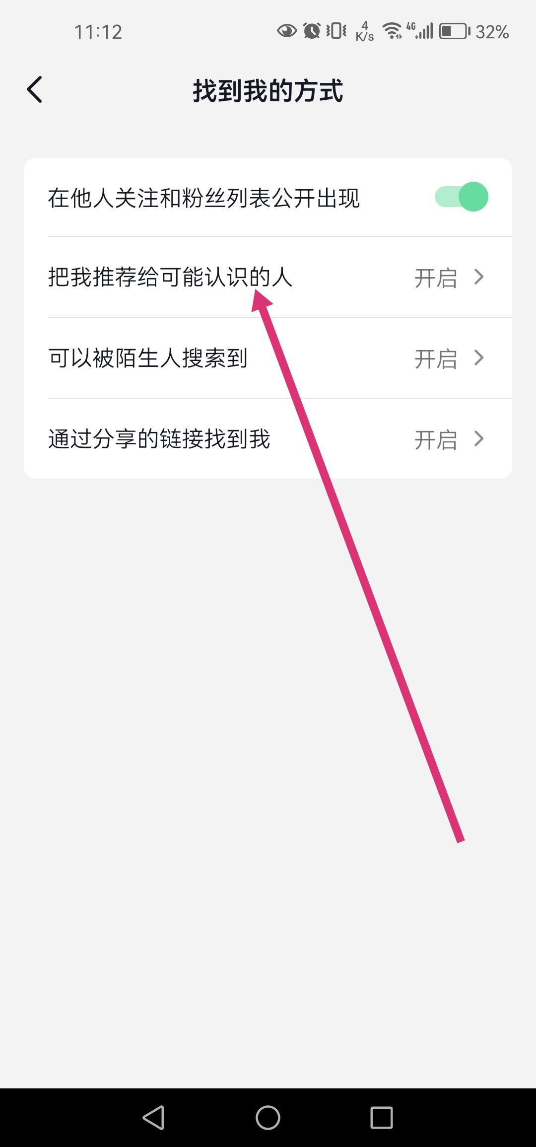 抖音私密作品公開會推給朋友嗎？
