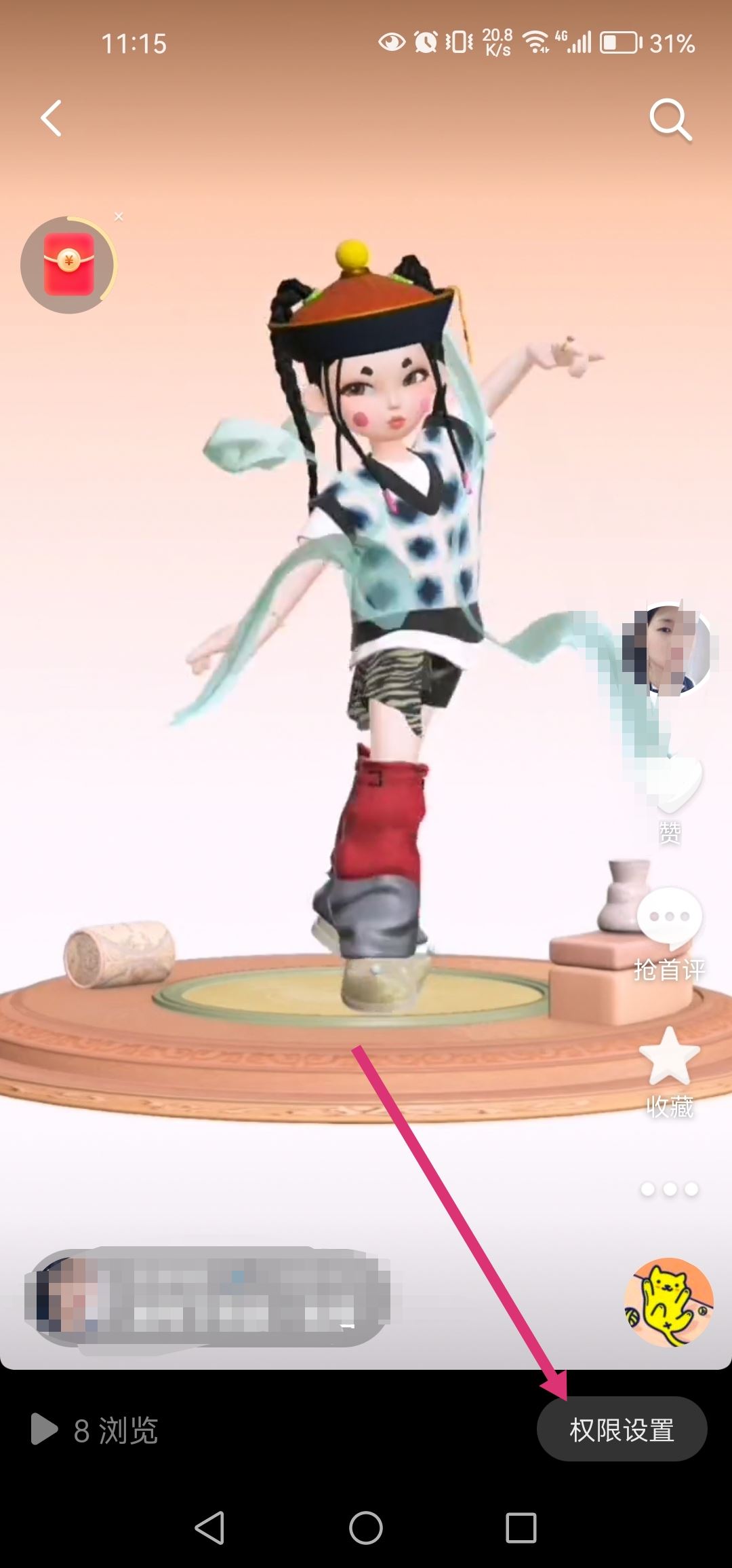 抖音私密作品公開會推給朋友嗎？