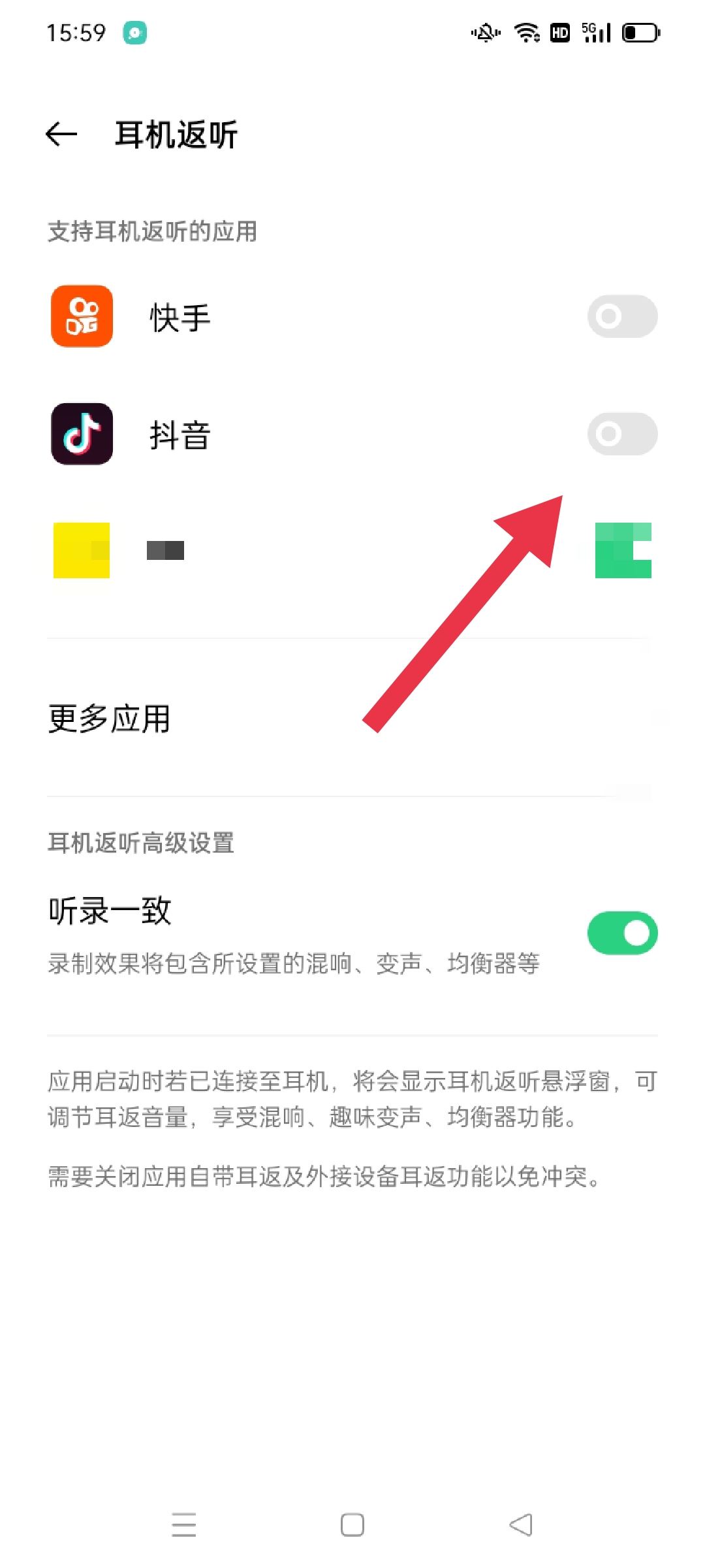 抖音戴耳機(jī)錄歌延遲？