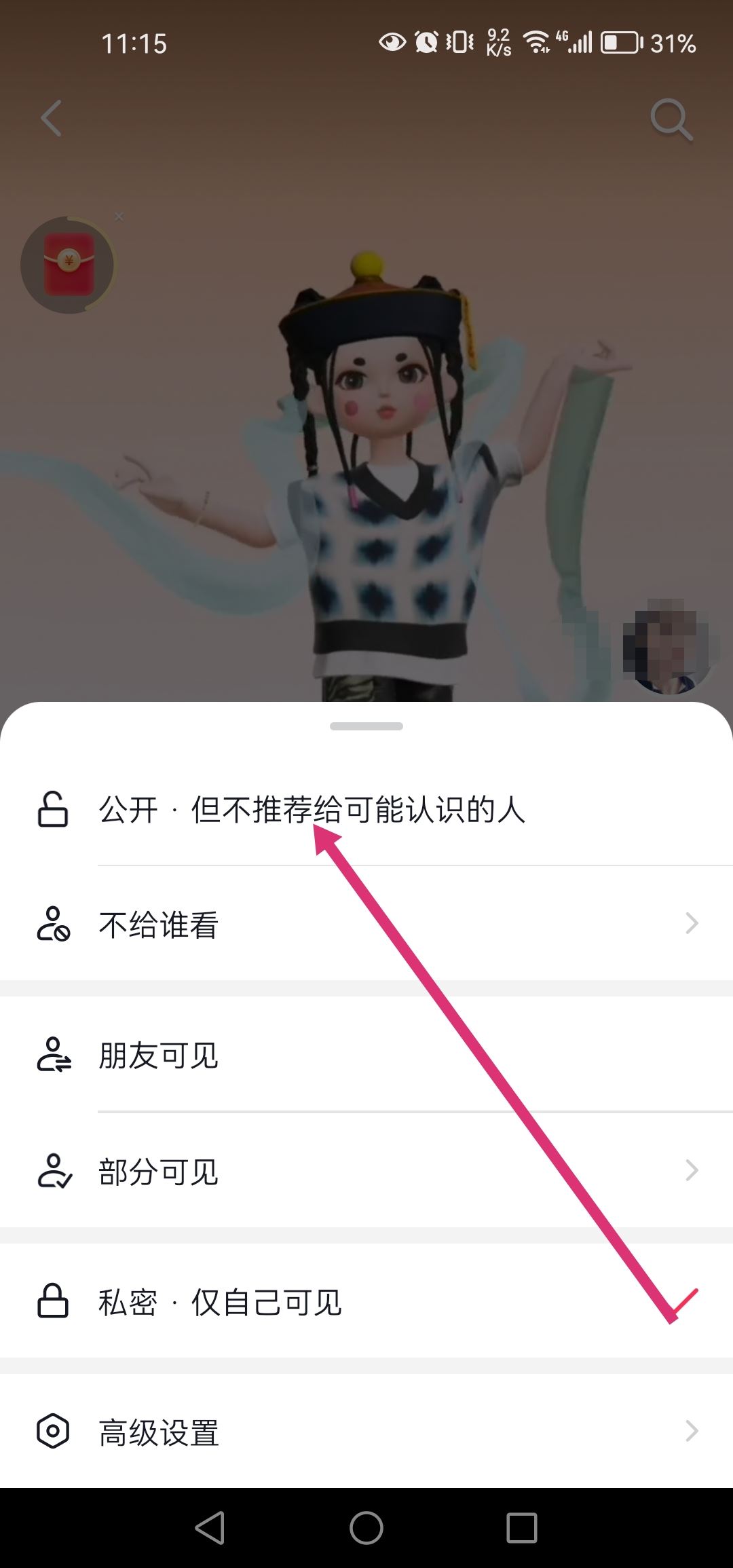 抖音私密作品公開會推給朋友嗎？