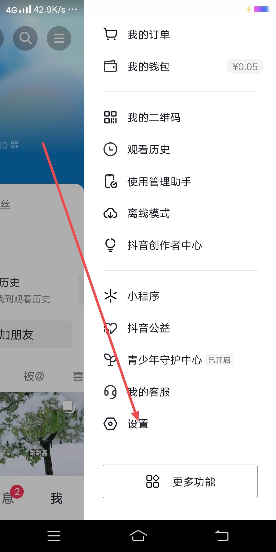 抖音喜歡列表評(píng)論上鎖怎么解除？