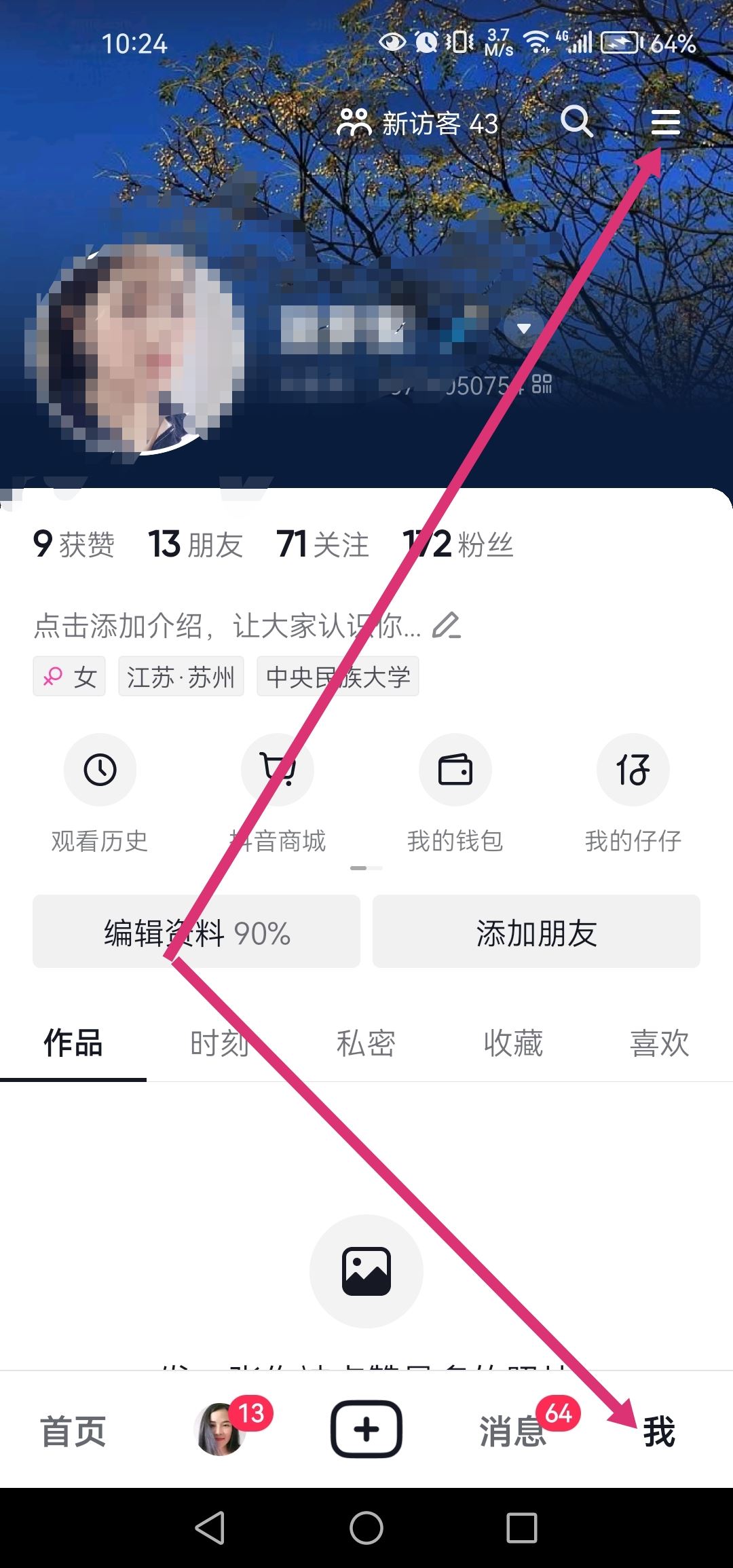 抖音私密作品公開會推給朋友嗎？