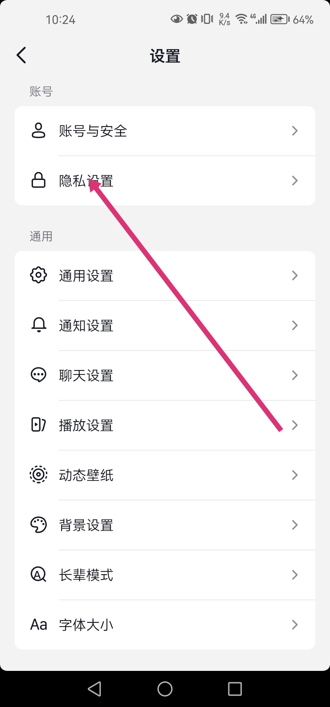 抖音私密作品公開會推給朋友嗎？