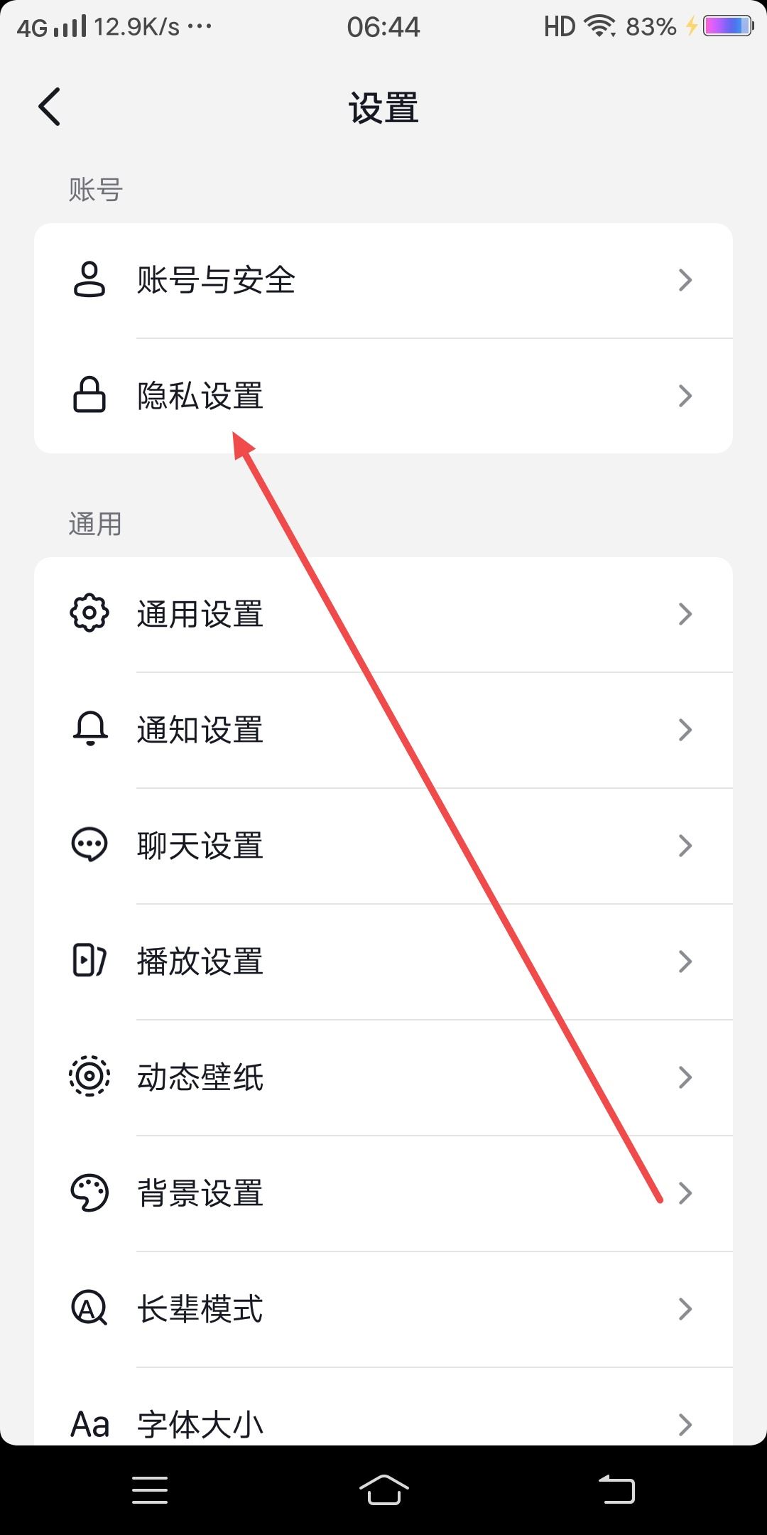 抖音喜歡列表評(píng)論上鎖怎么解除？