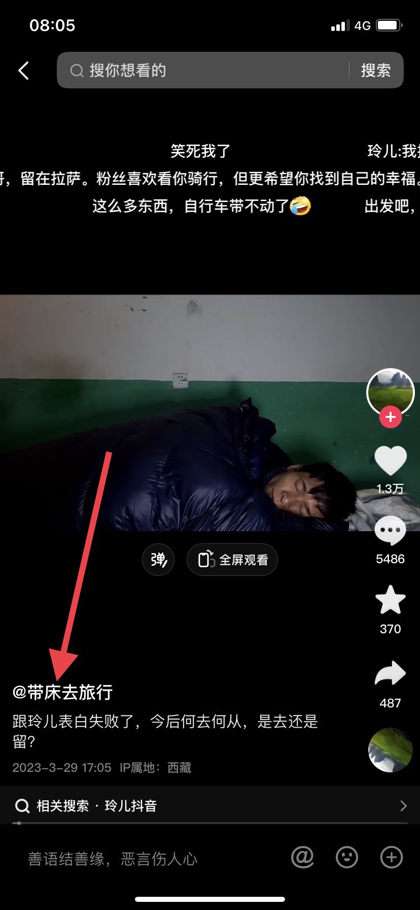 抖音怎么設(shè)置特別關(guān)注？