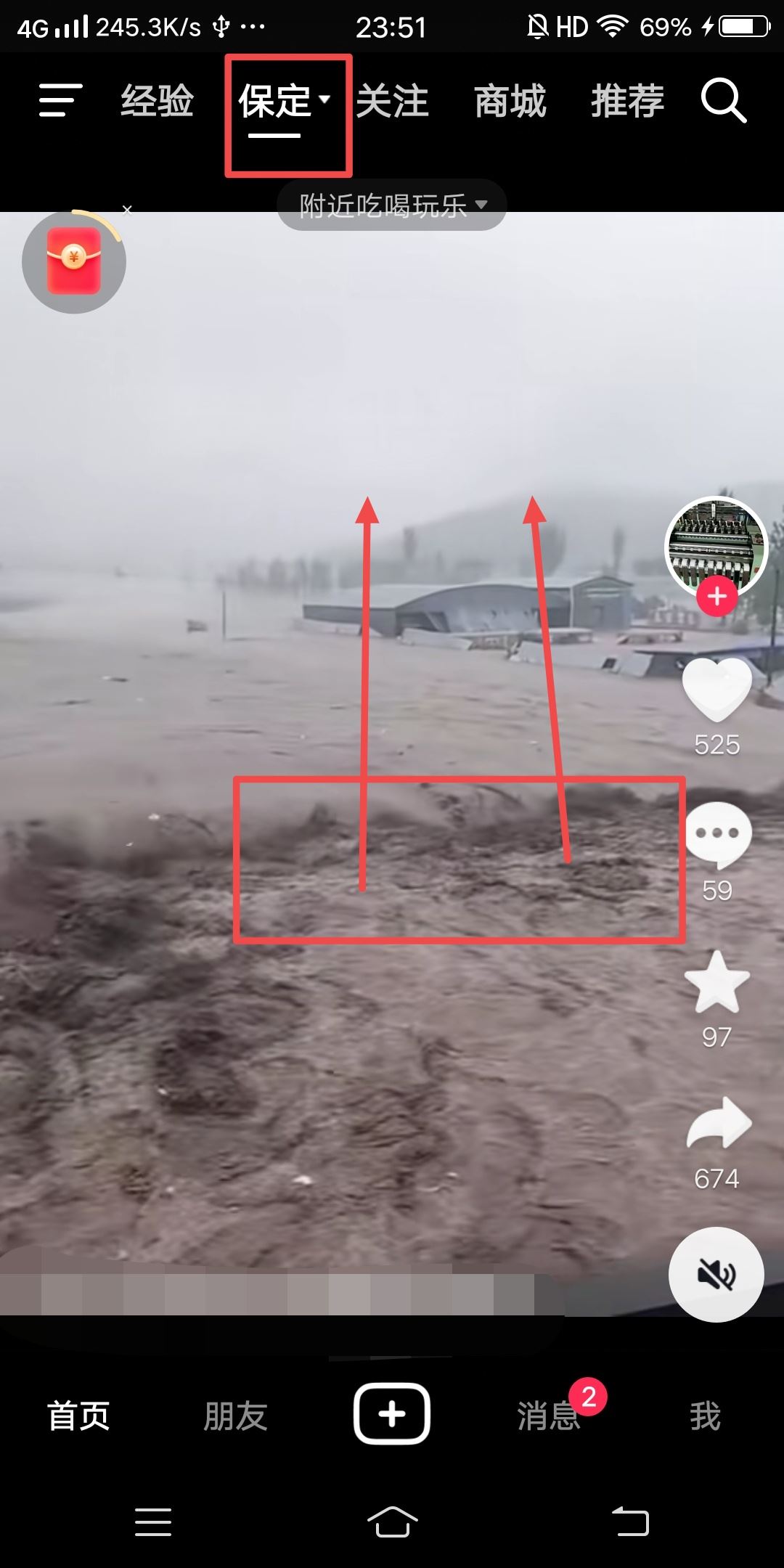 抖音怎么設(shè)置本地觀看？