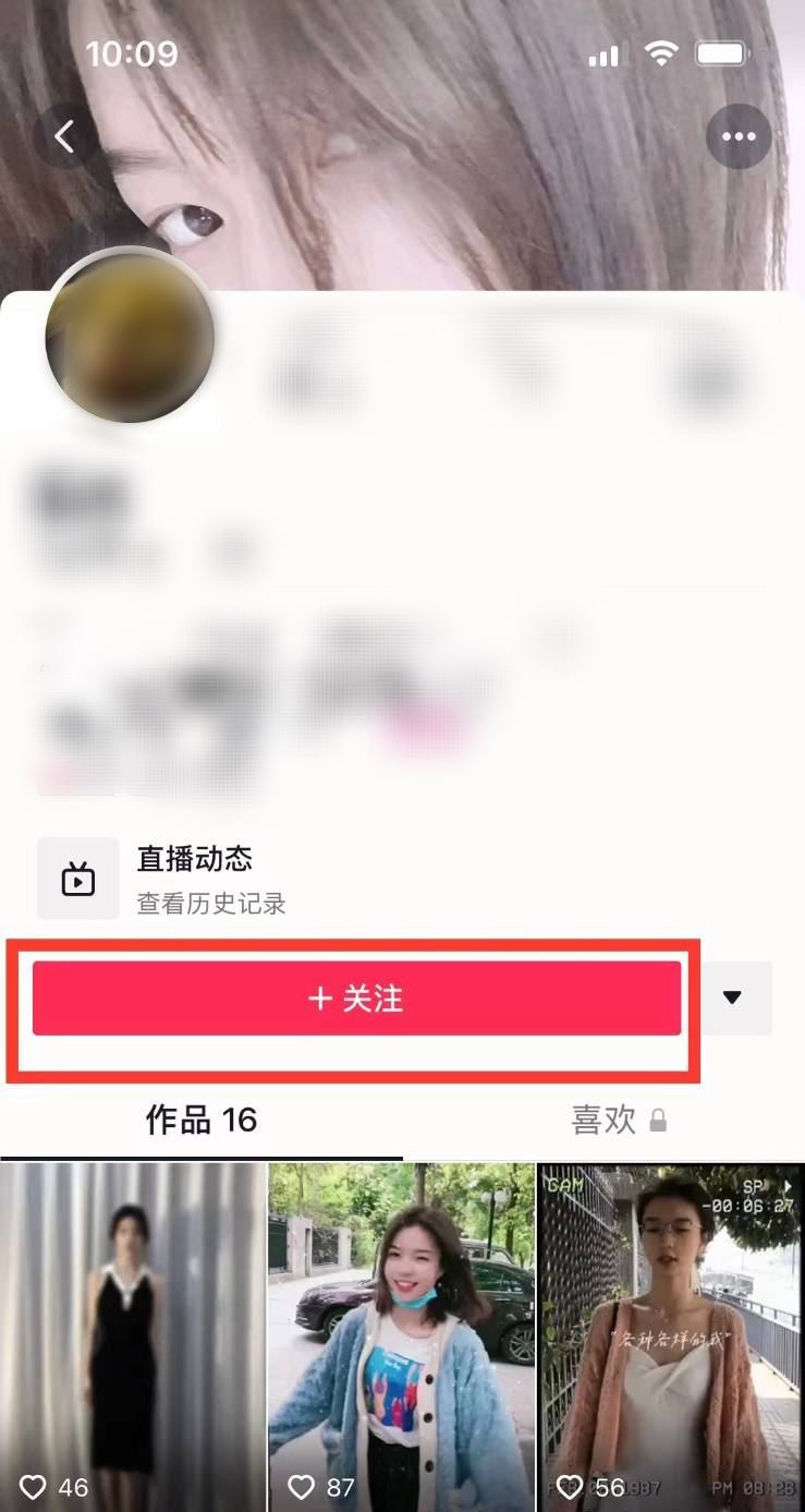 抖音怎么設(shè)置特別關(guān)注？