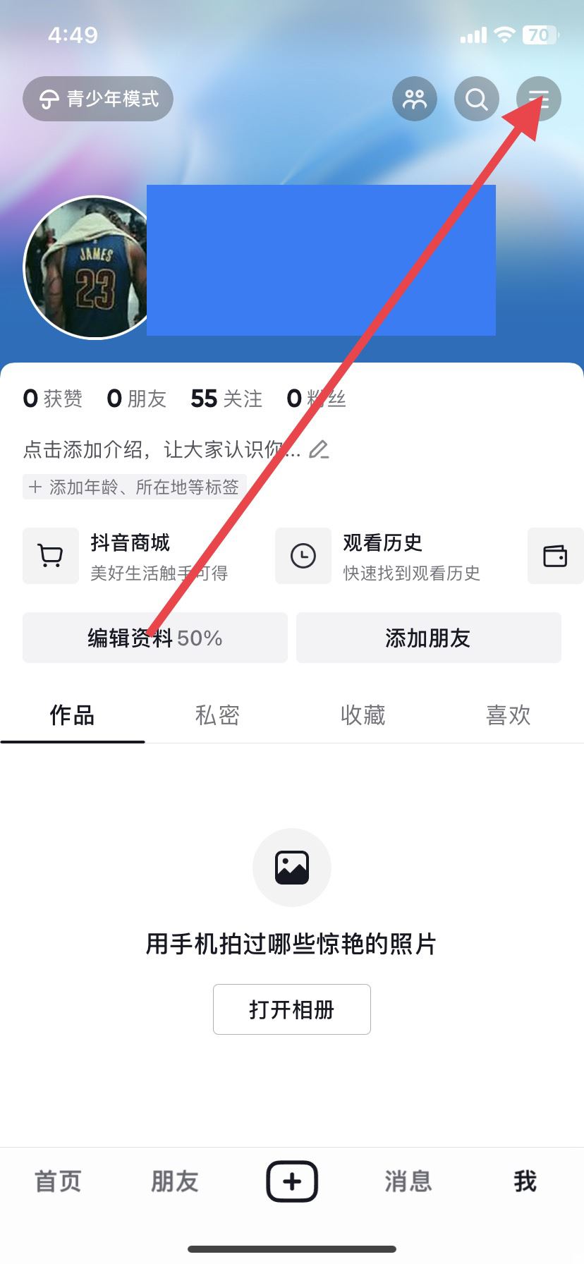 抖音不感興趣怎么取消，恢復(fù)默認(rèn)？