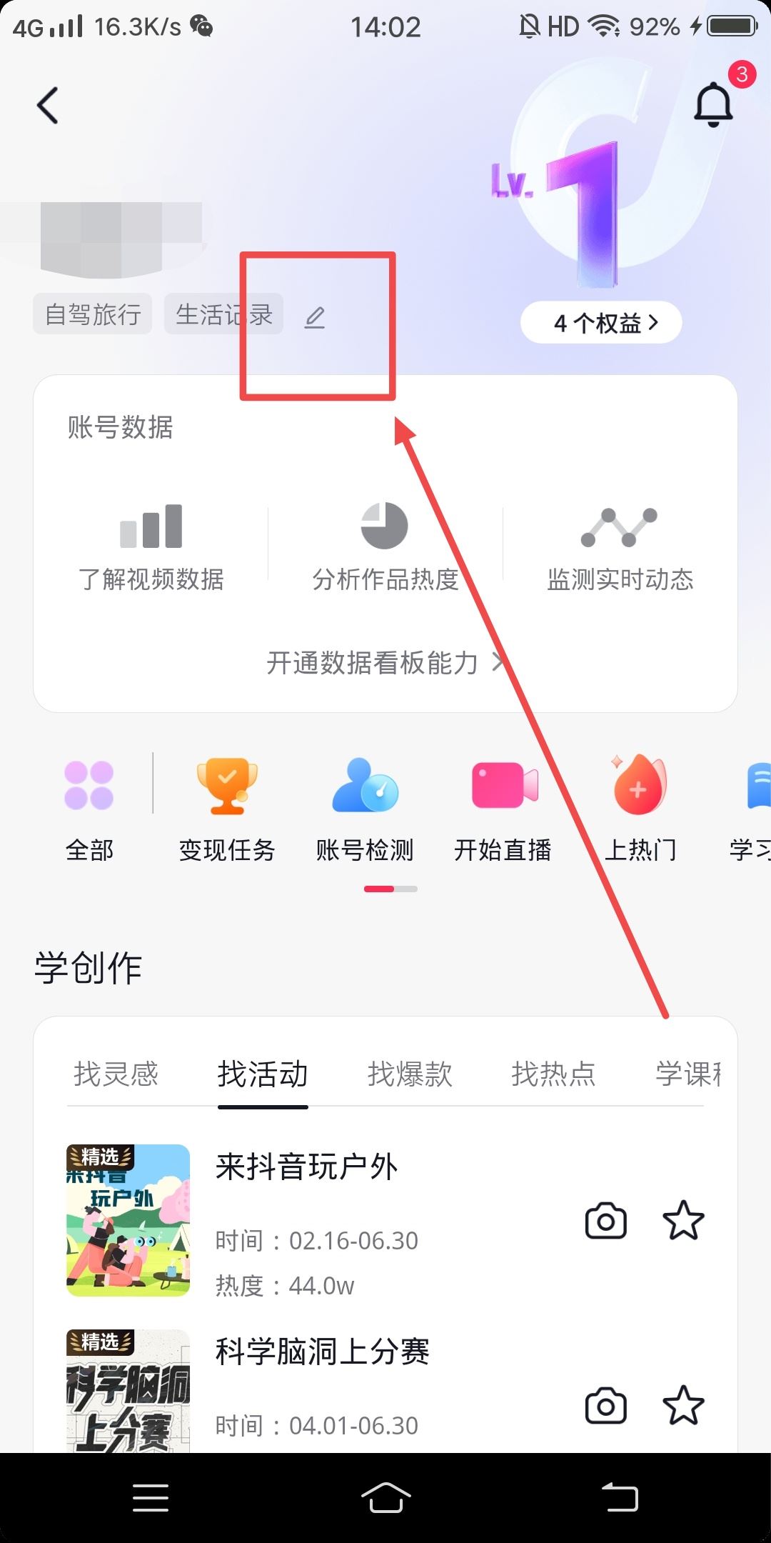 抖音好物標(biāo)簽怎么打？