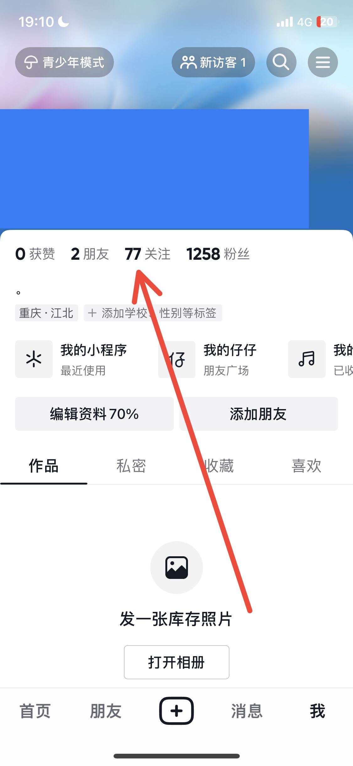 抖音怎么取消關(guān)注？