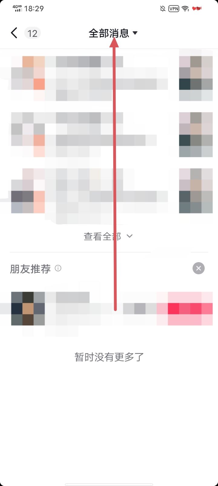 抖音如何撤回評論？