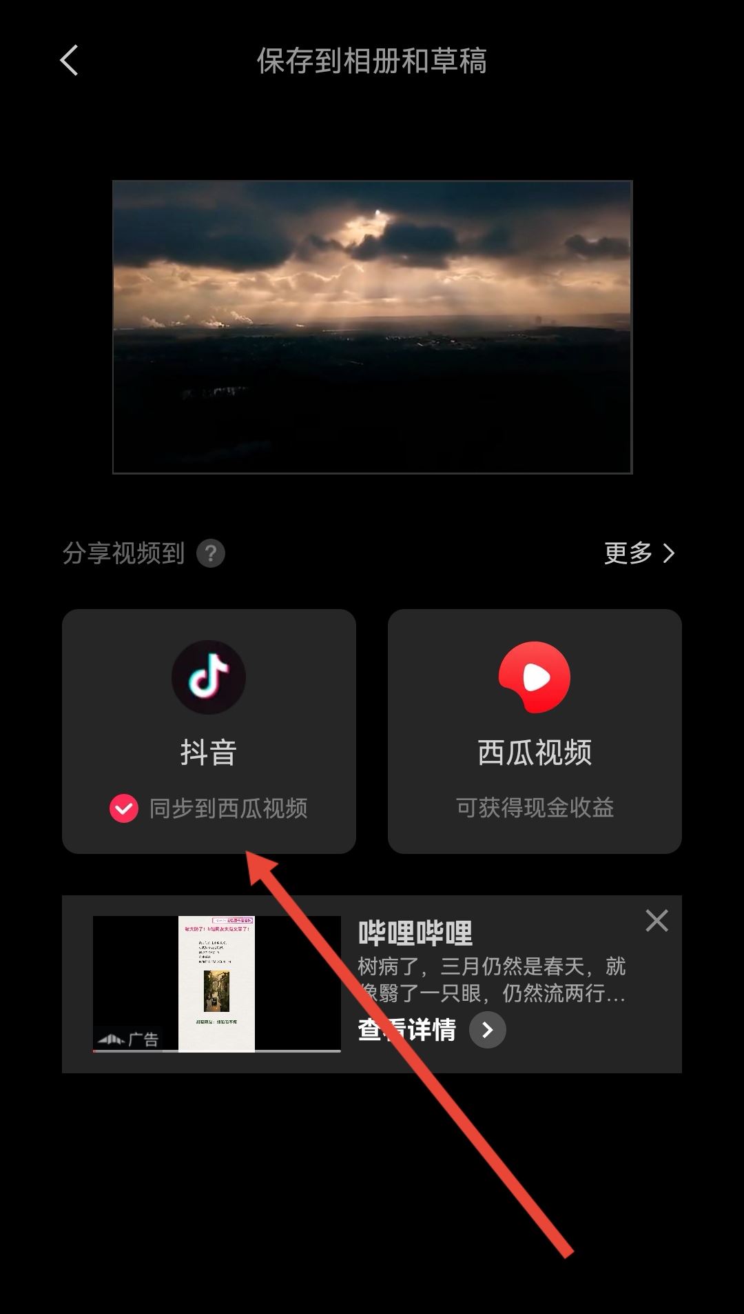 抖音發(fā)照片音樂太短怎么加長？