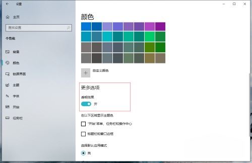 抖音如何把下邊的菜單欄變透明?