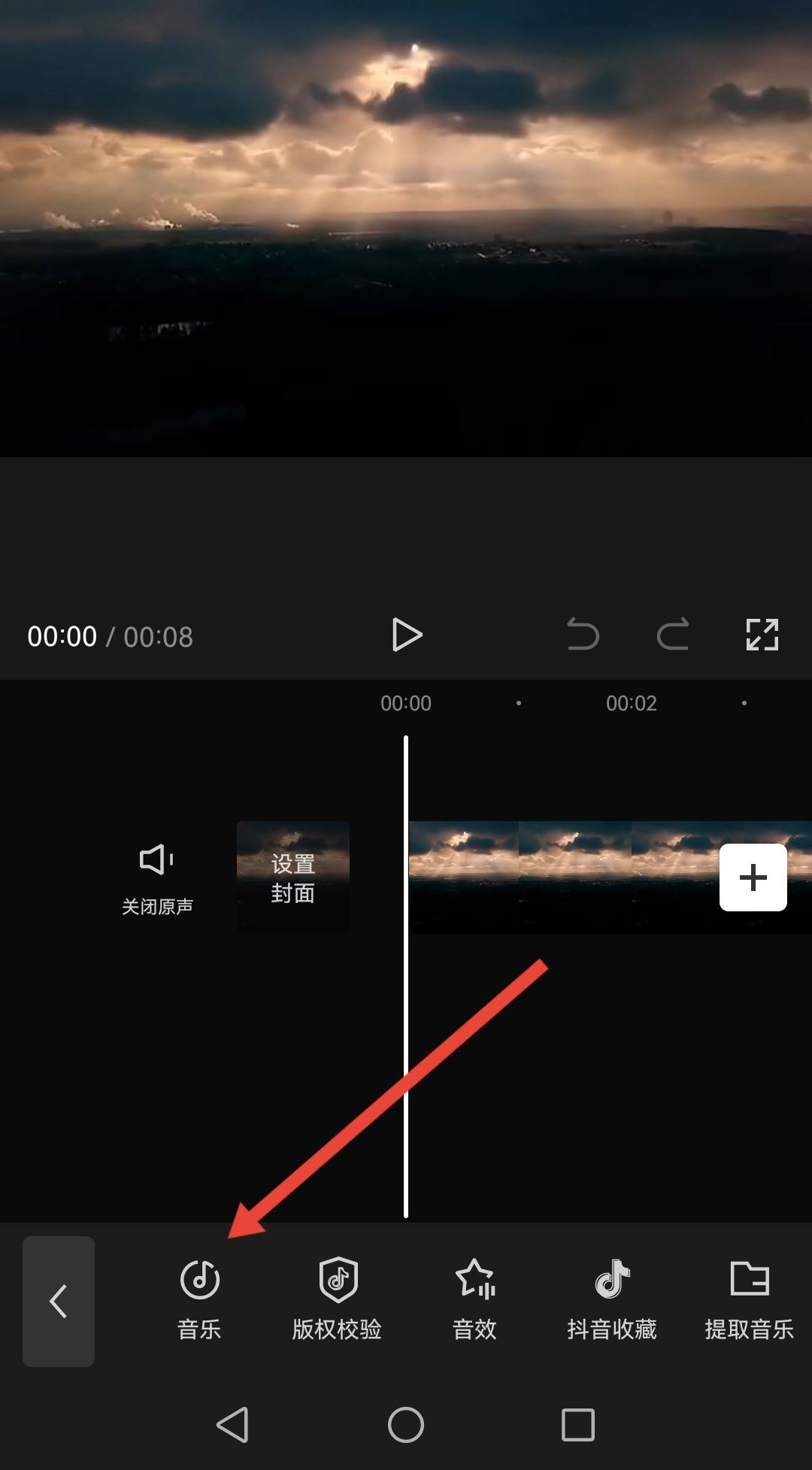 抖音發(fā)照片音樂太短怎么加長？