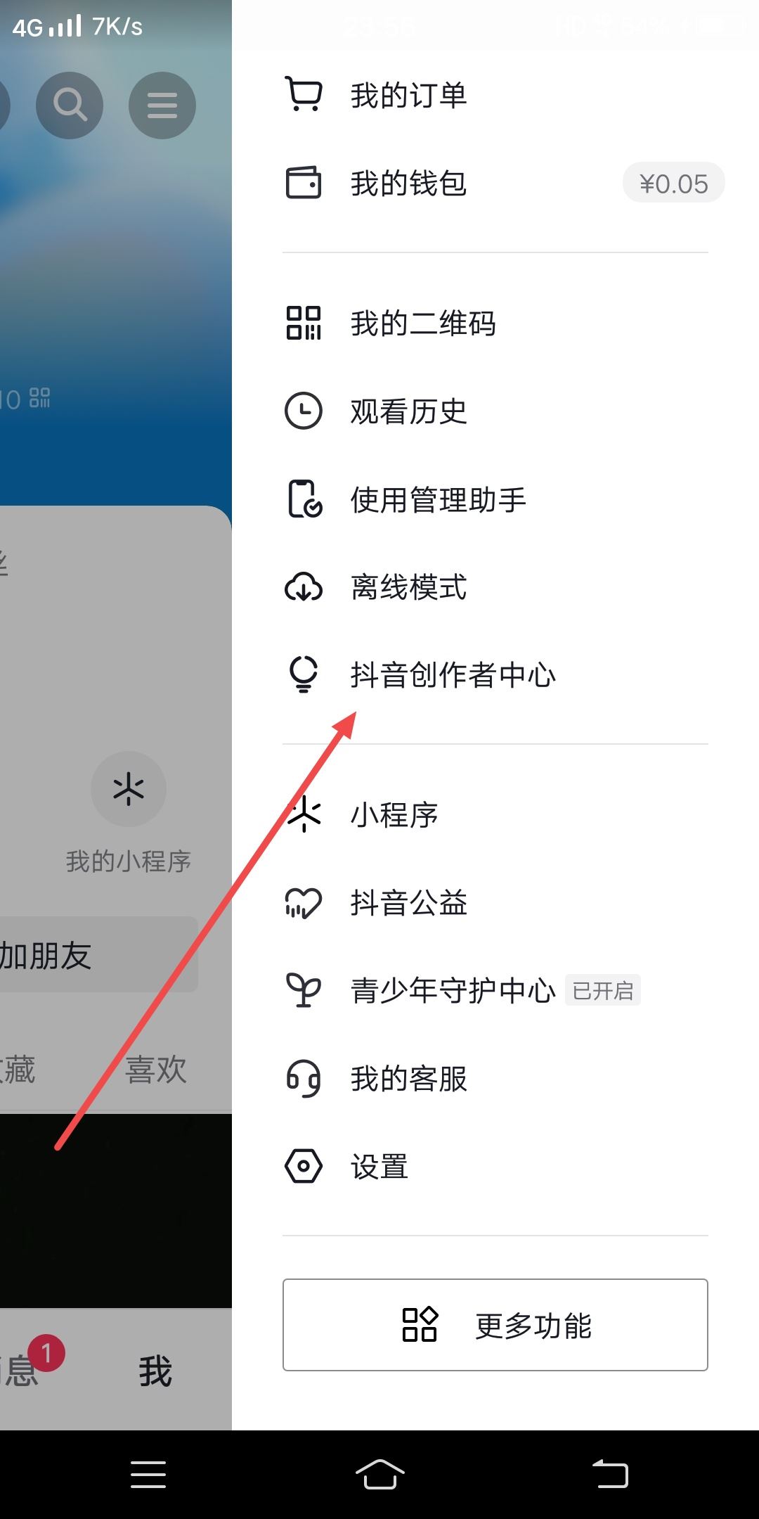 抖音好物標(biāo)簽怎么打？