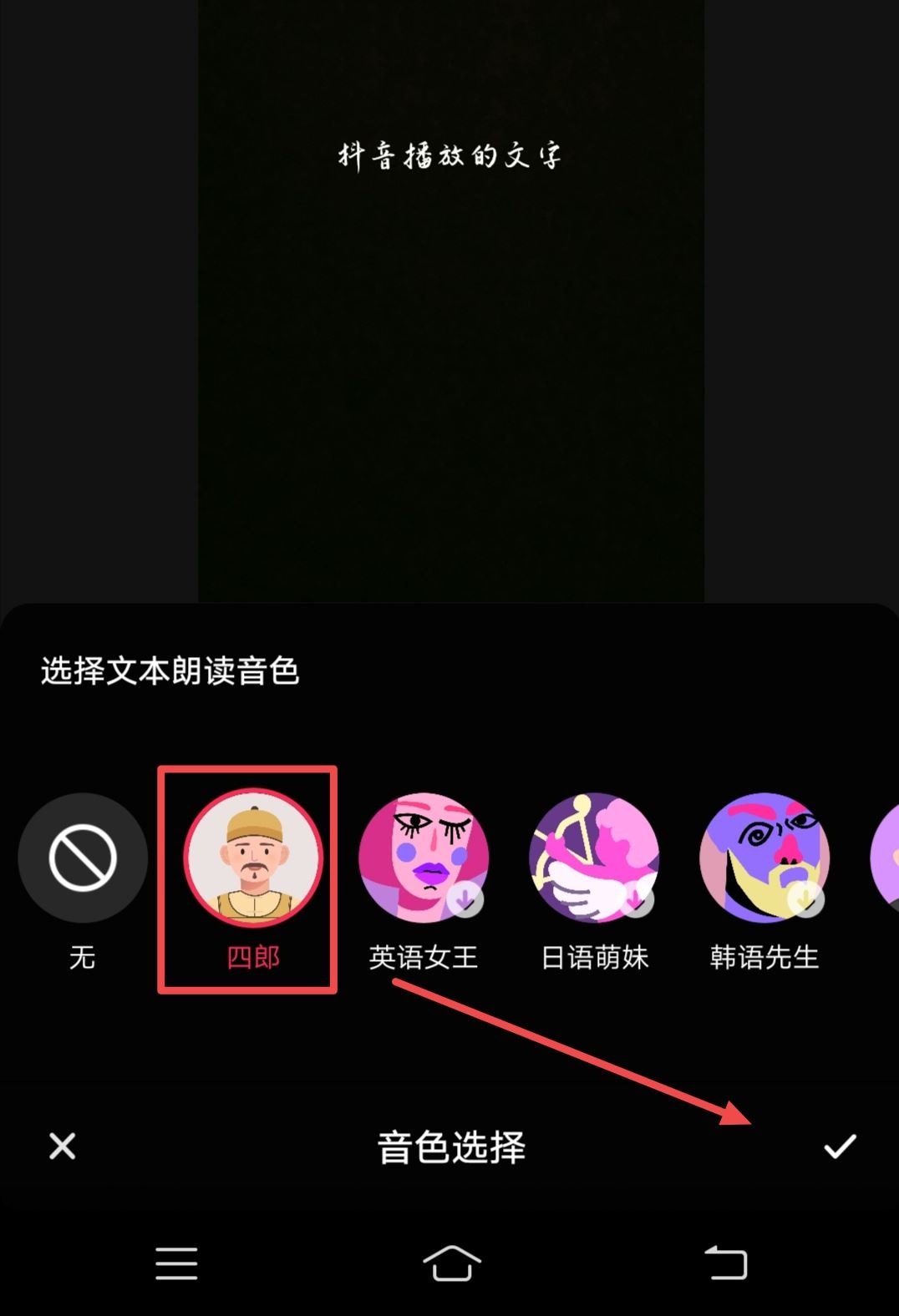 抖音怎么添加文字并播放？