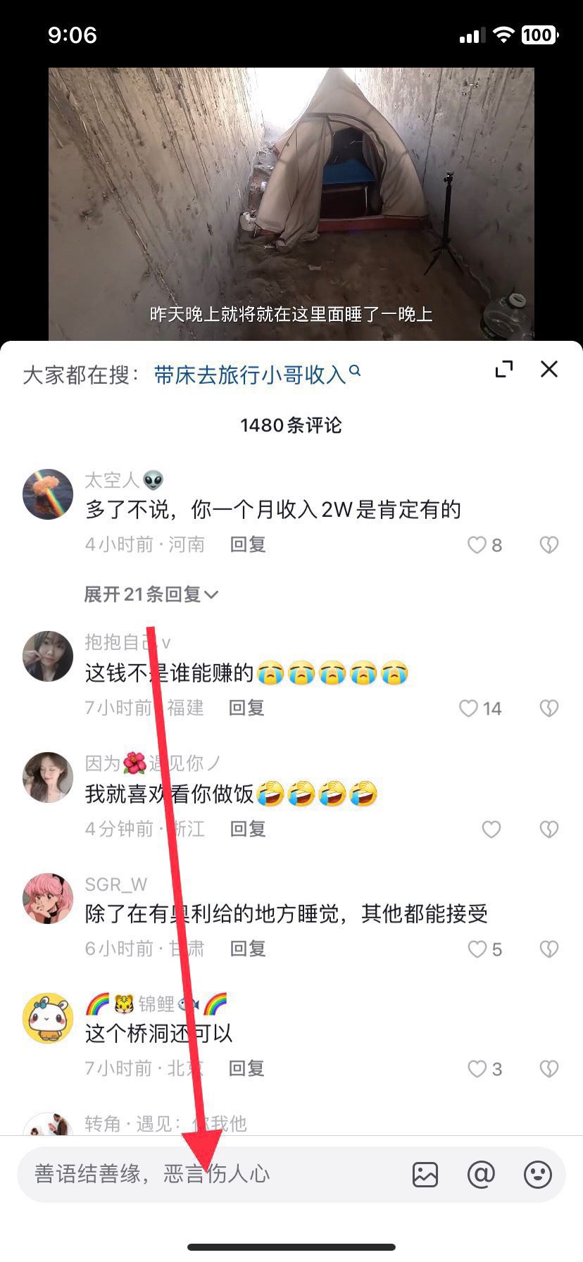 抖音評(píng)論沒(méi)有加號(hào)怎么發(fā)語(yǔ)音？