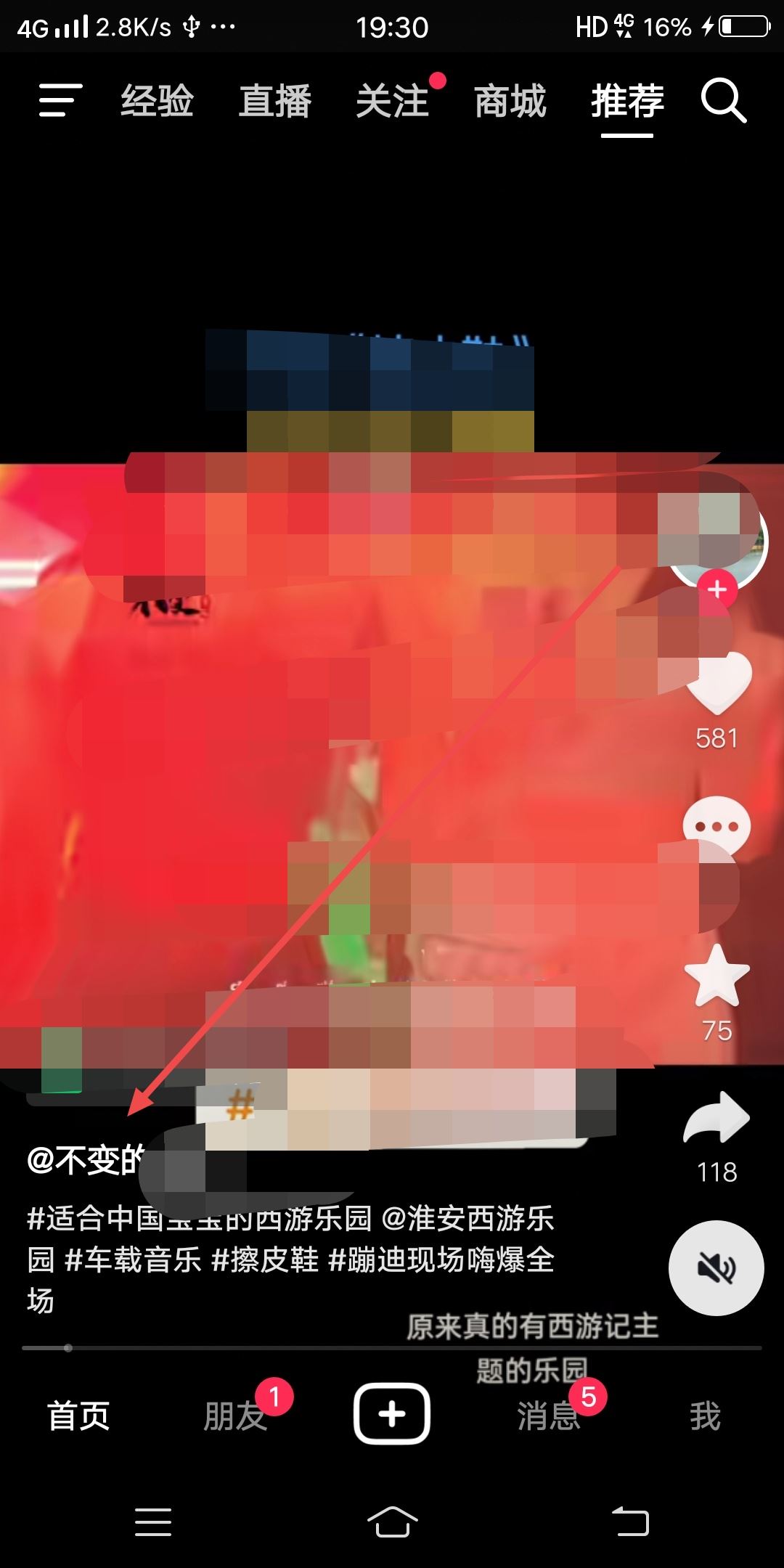 抖音團(tuán)購(gòu)怎么投訴商家？