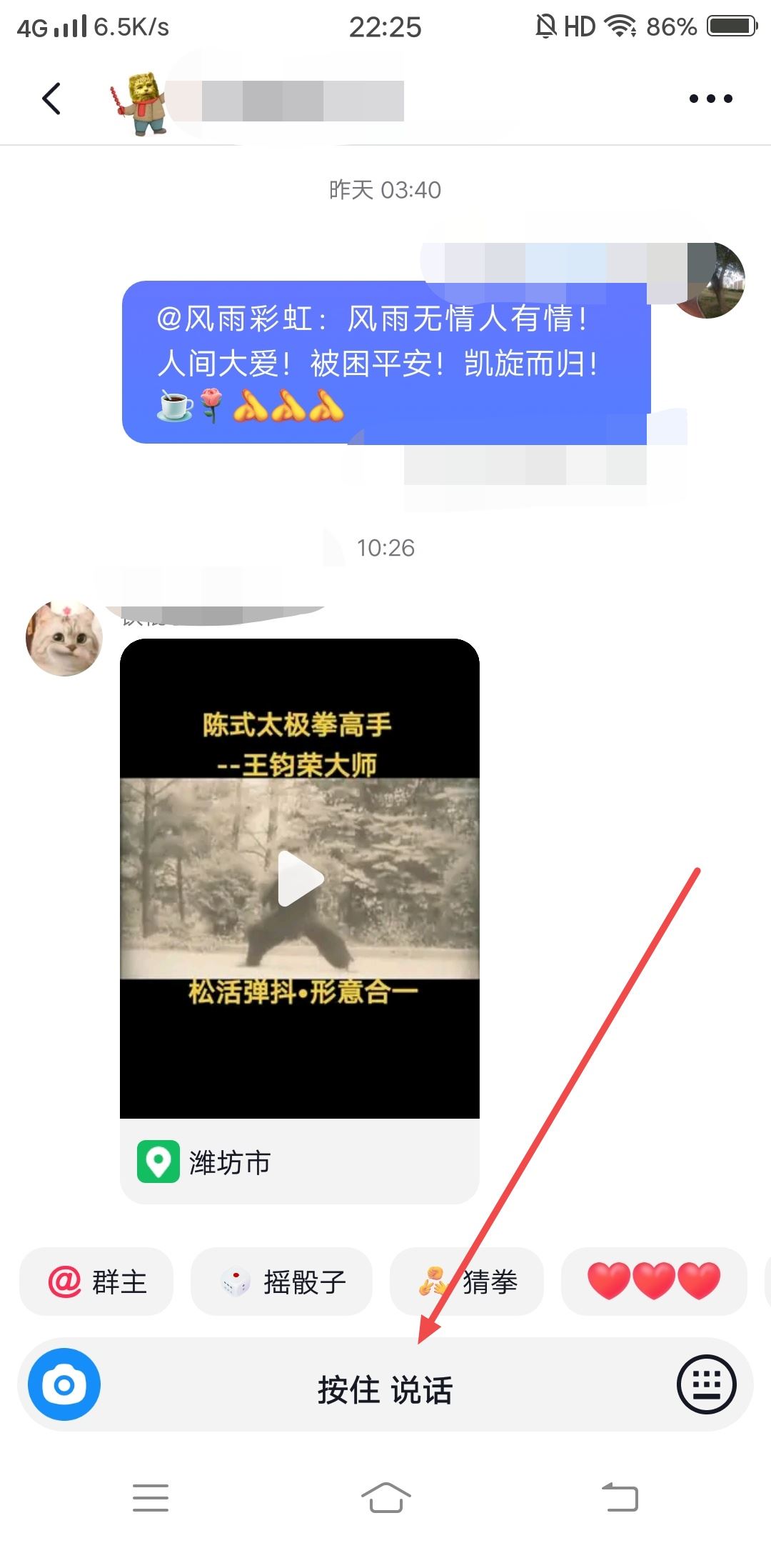 抖音怎么發(fā)語音蘋果手機？