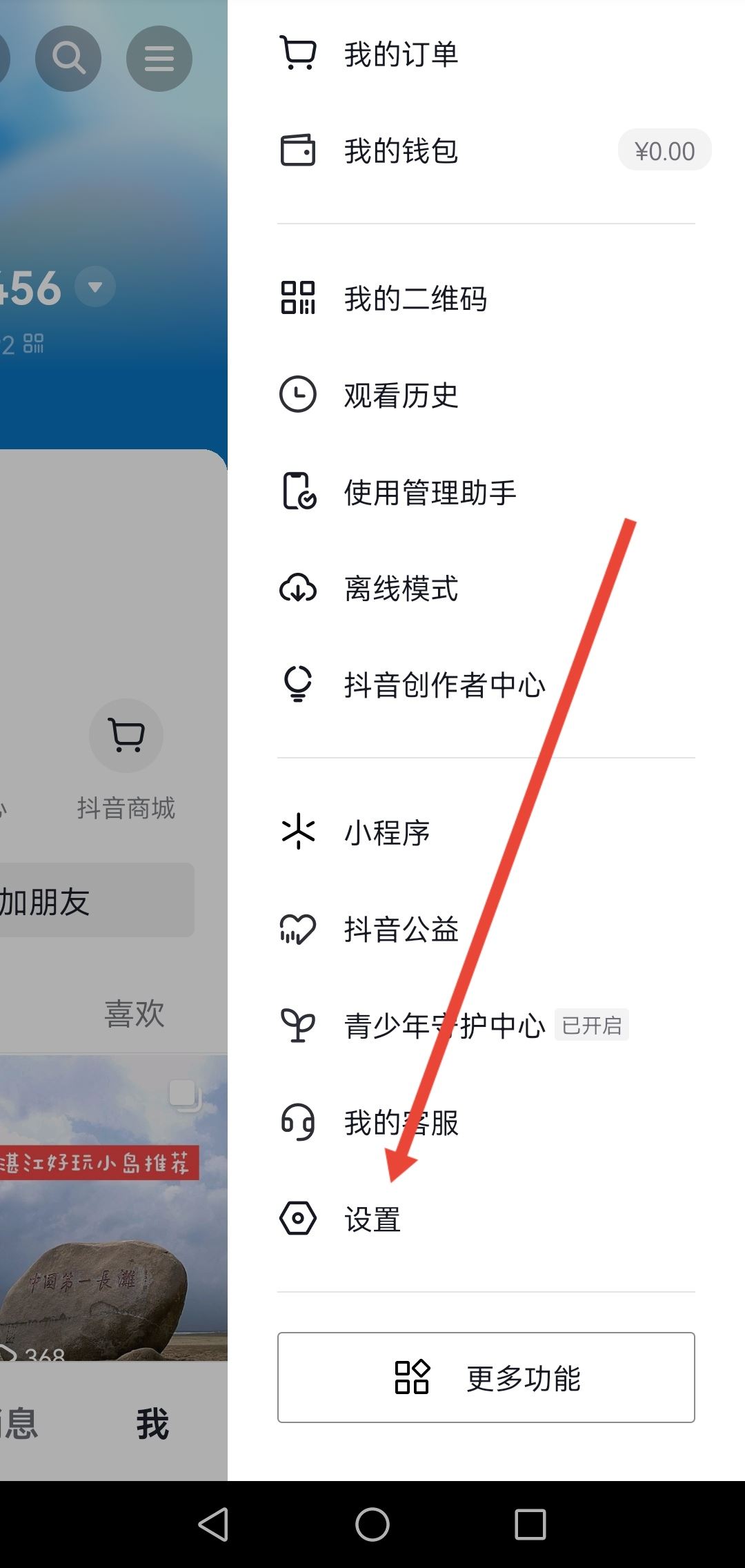 抖音怎么匿名發(fā)私信？
