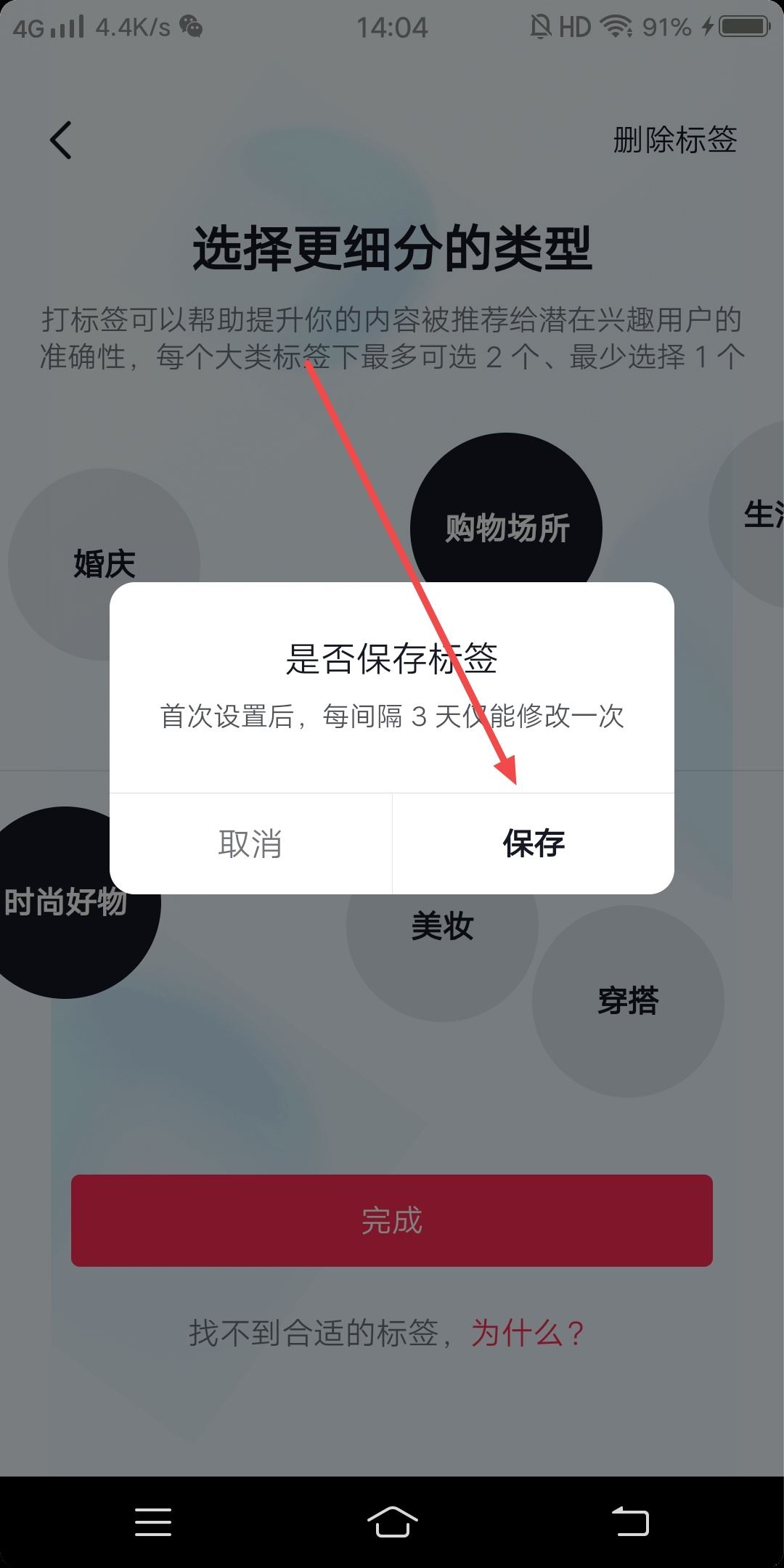 抖音好物標(biāo)簽怎么打？