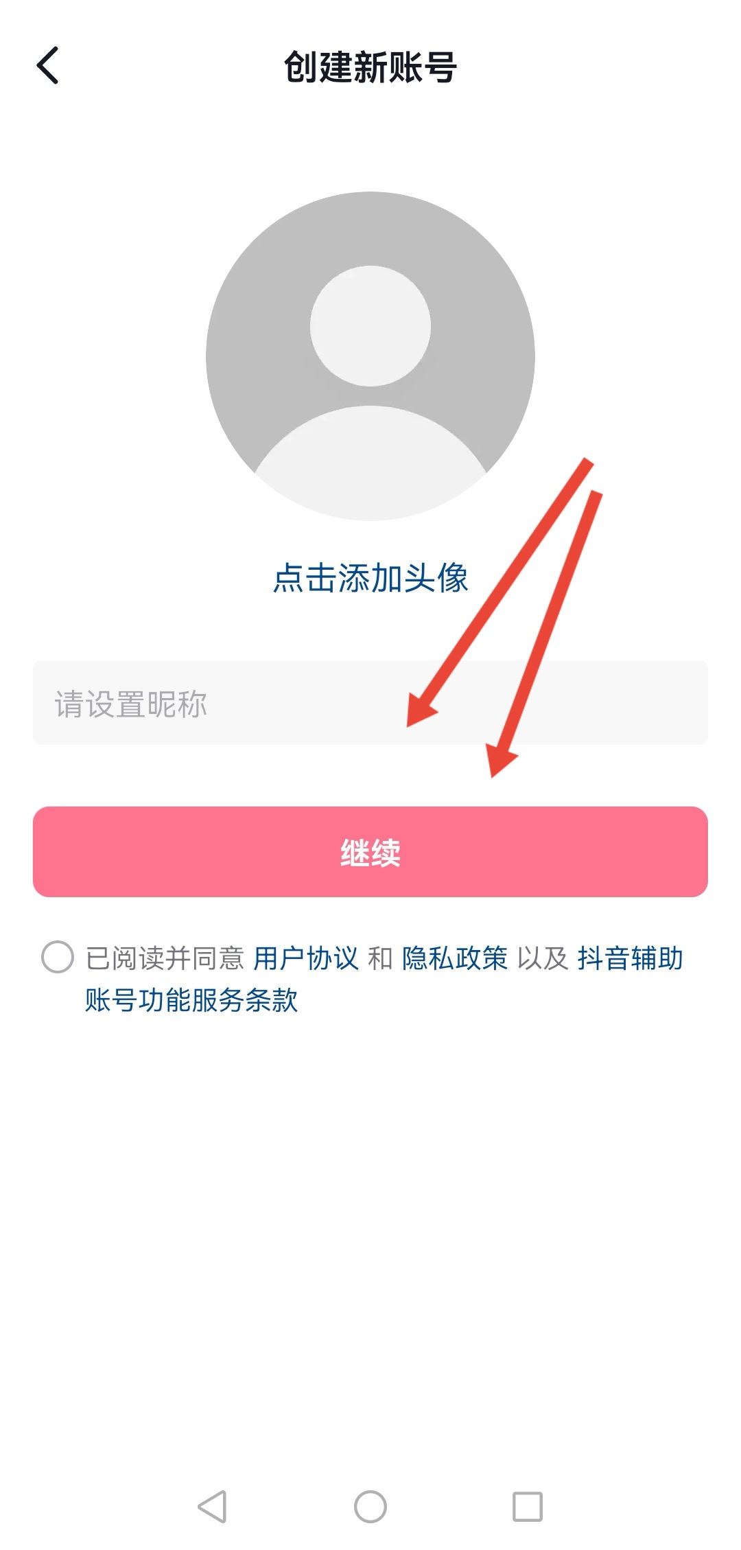 抖音怎么匿名發(fā)私信？