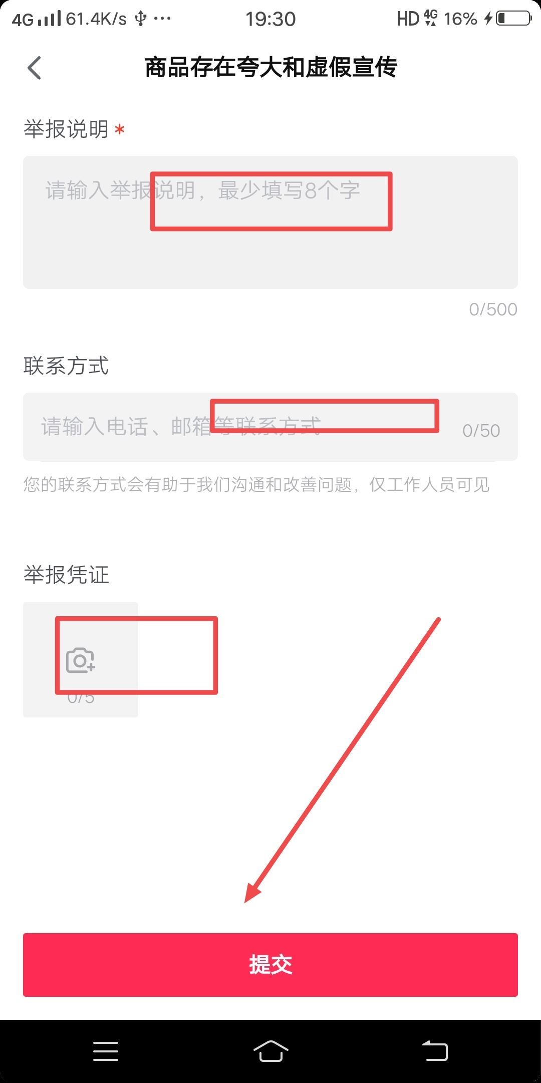 抖音團(tuán)購(gòu)怎么投訴商家？