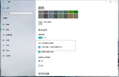 抖音如何把下邊的菜單欄變透明?