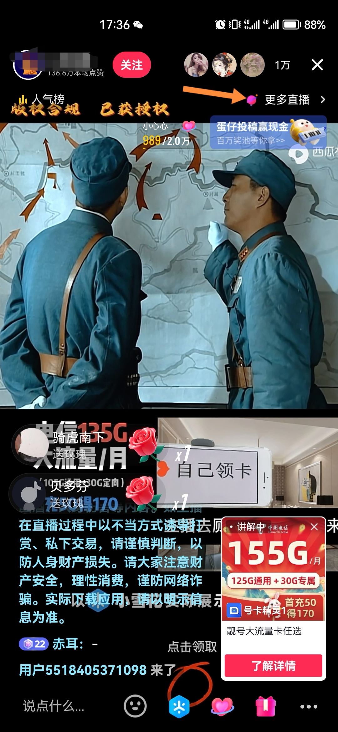 抖音怎么看直播，在哪里看別人直播？