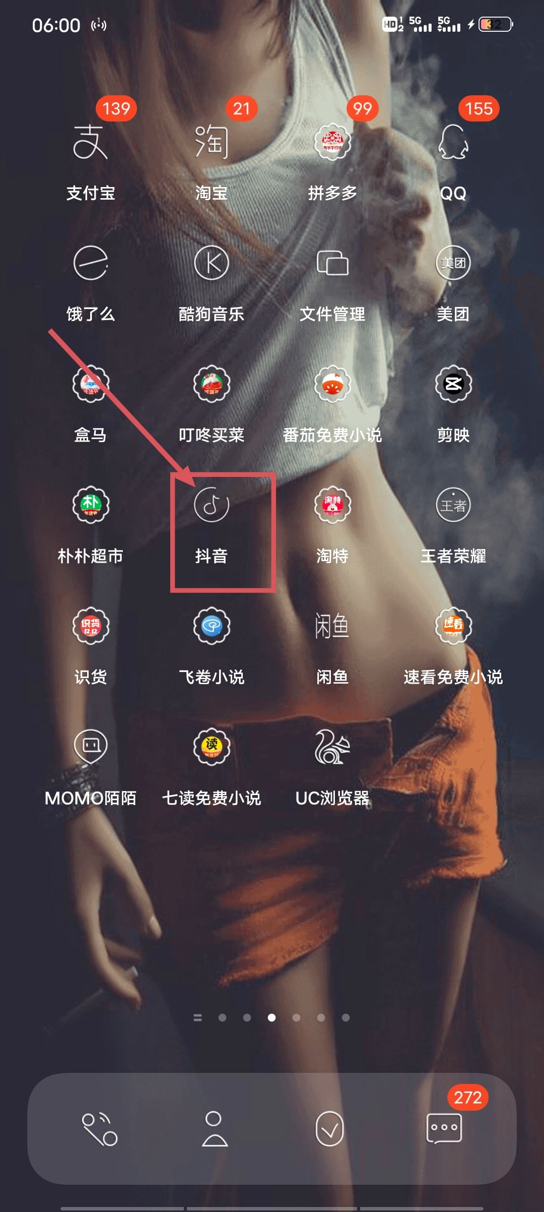 抖音怎么在別人的評論里單獨(dú)評論？