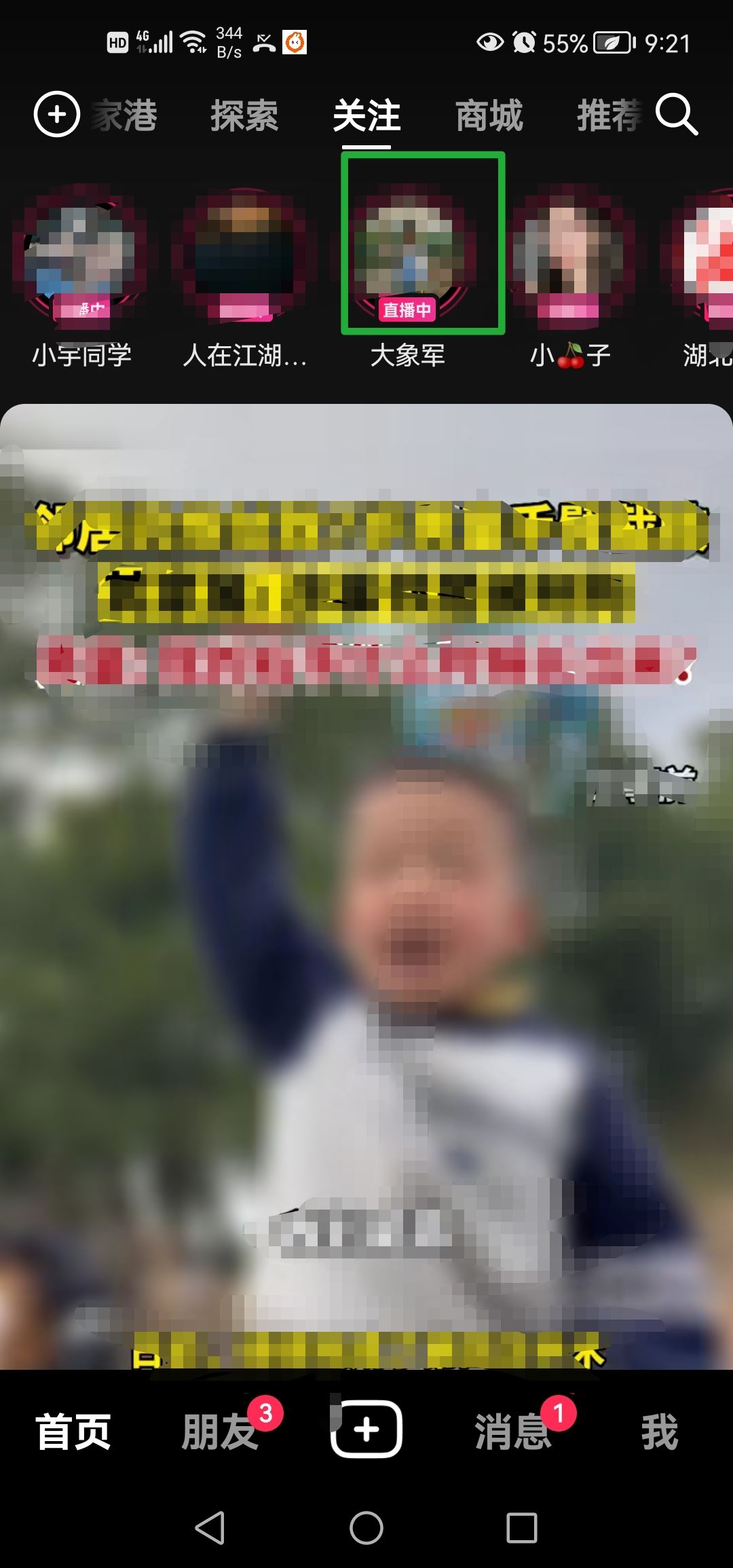 抖音怎么看直播，在哪里看別人直播？