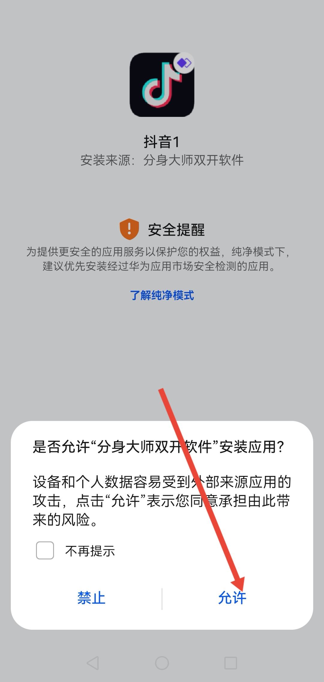 一臺手機(jī)可以運(yùn)營多個(gè)抖音嗎？